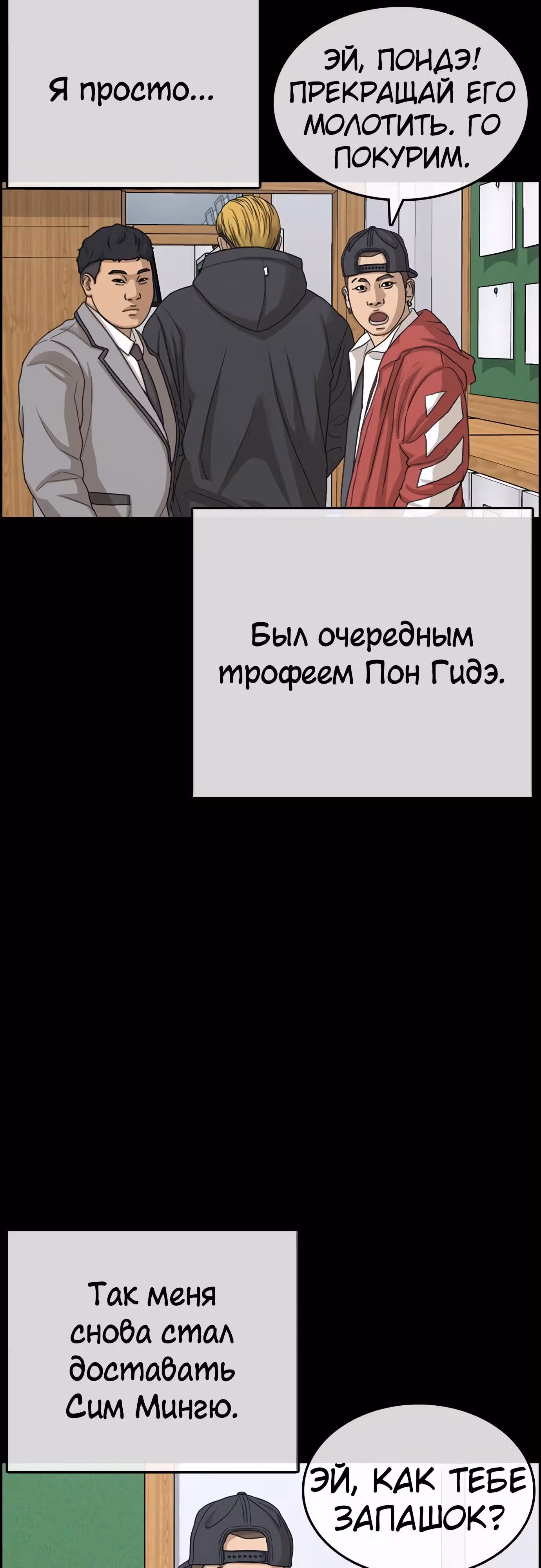 Жизнь Неудачника — Том 1 · Глава 33, страница 42