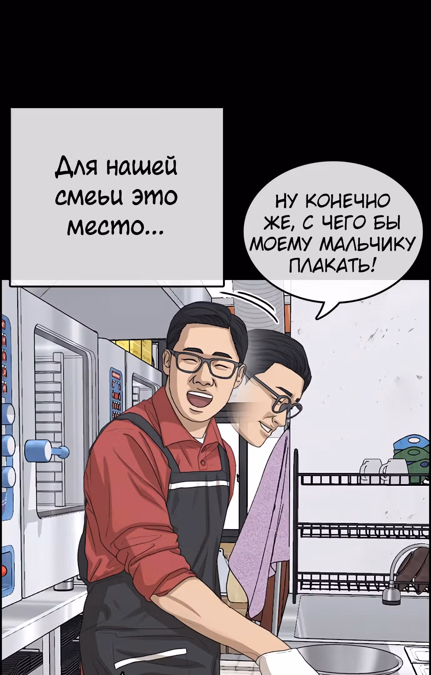 Жизнь Неудачника — Том 1 · Глава 33, страница 56
