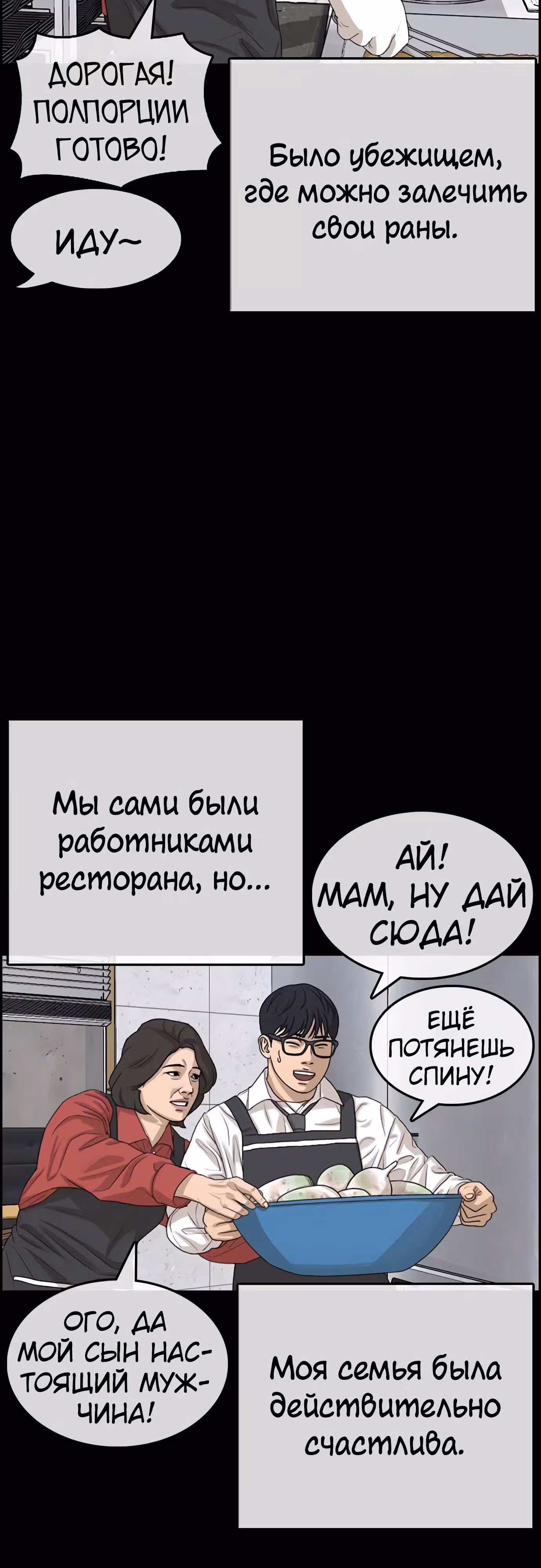 Жизнь Неудачника — Том 1 · Глава 33, страница 57