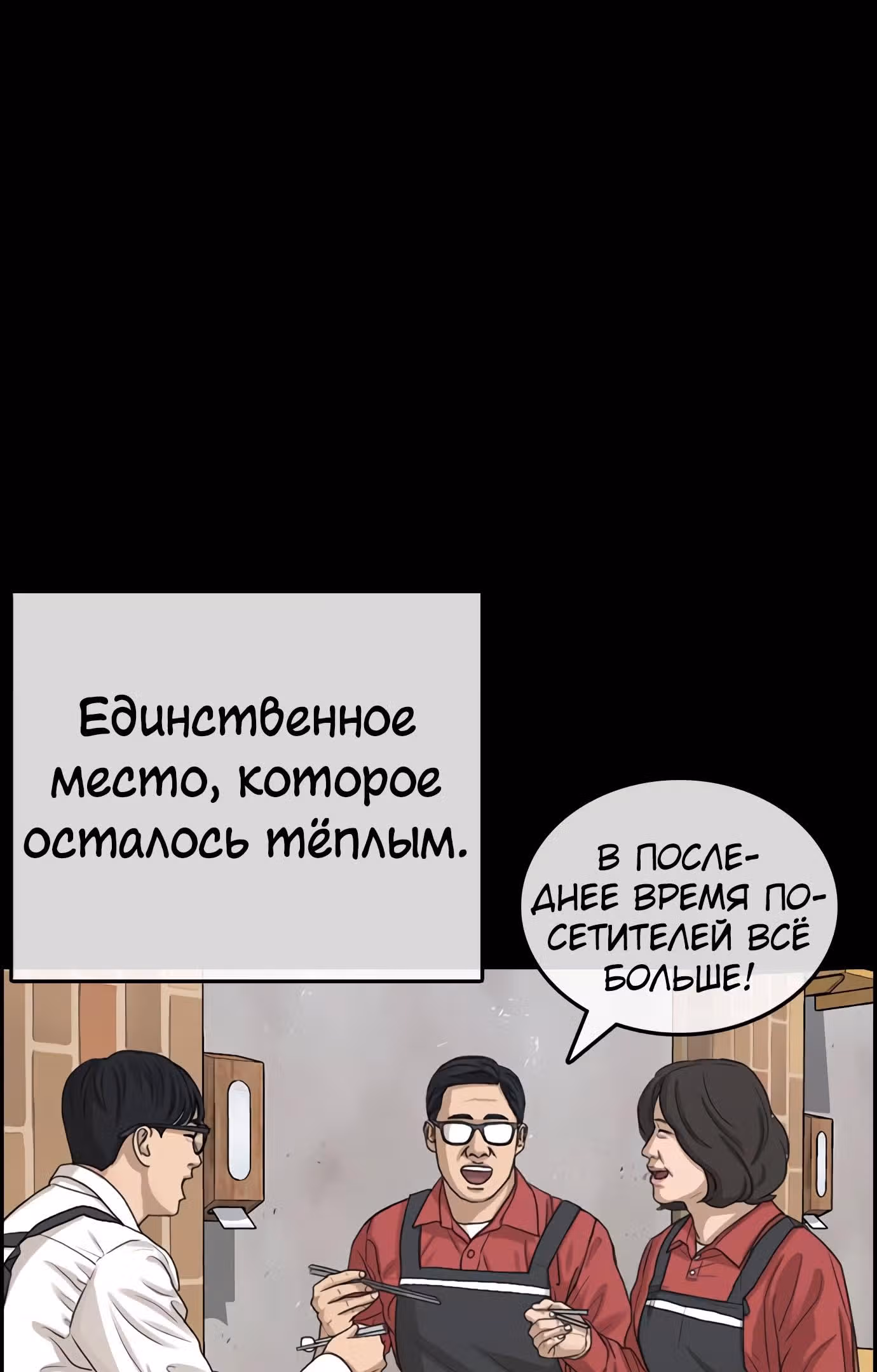 Жизнь Неудачника — Том 1 · Глава 33, страница 58