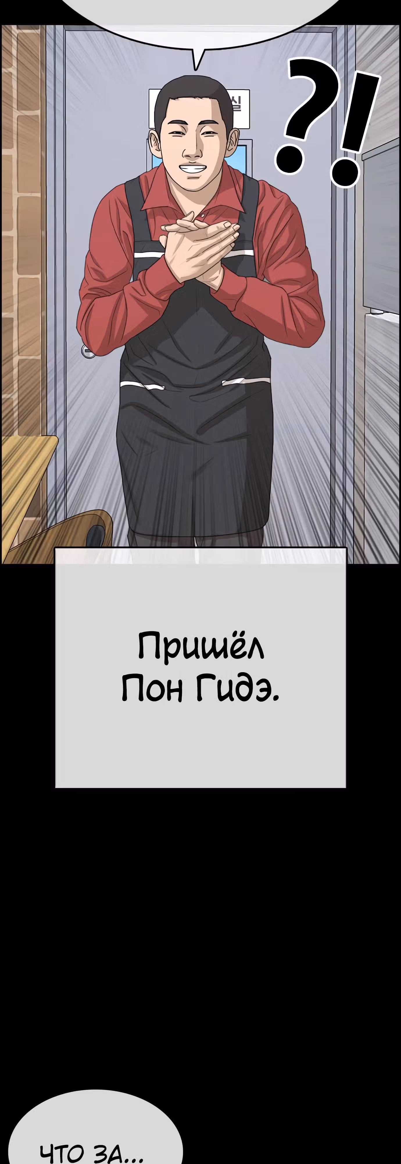 Жизнь Неудачника — Том 1 · Глава 33, страница 63