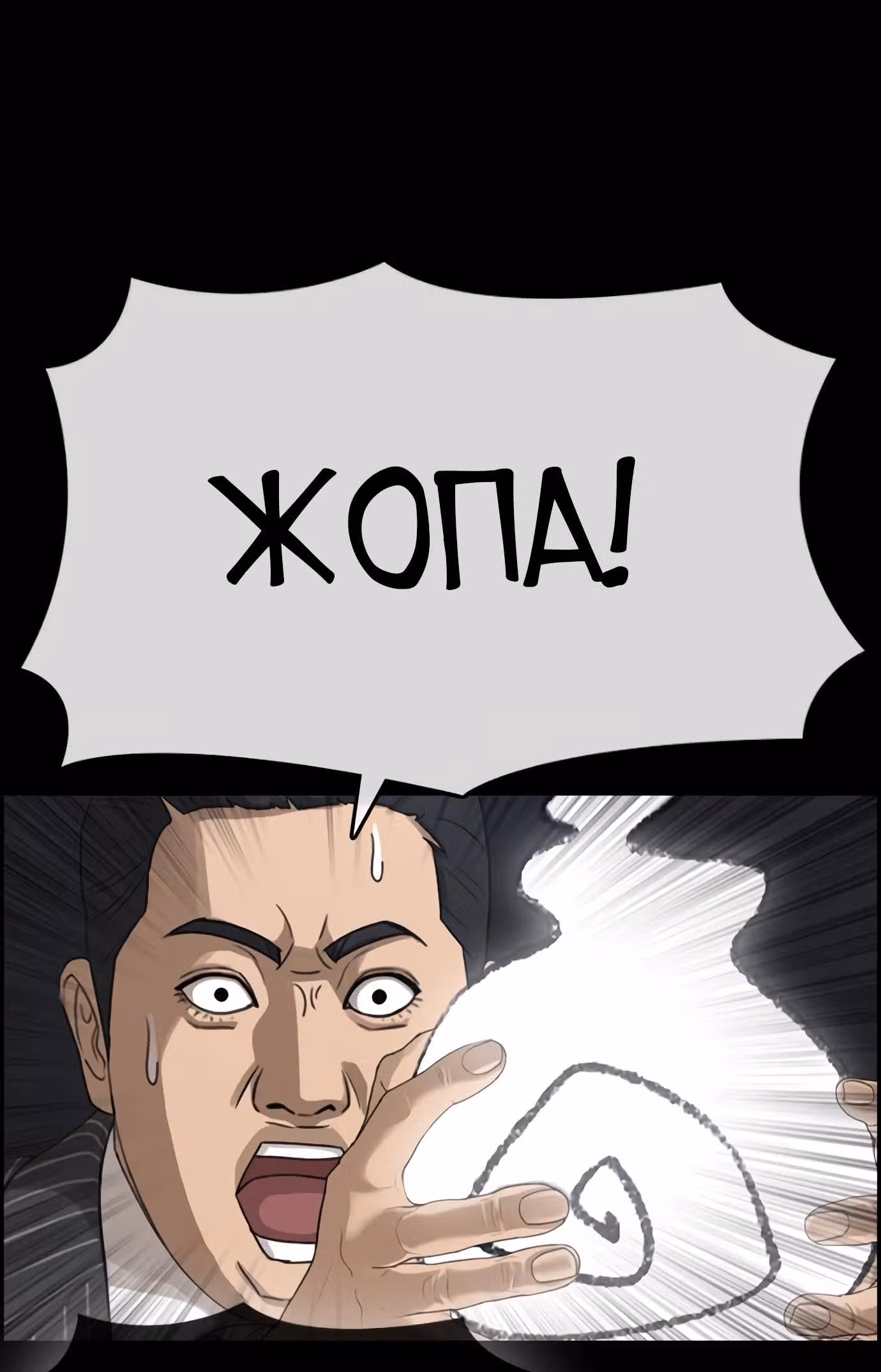 Жизнь Неудачника — Том 1 · Глава 33, страница 66