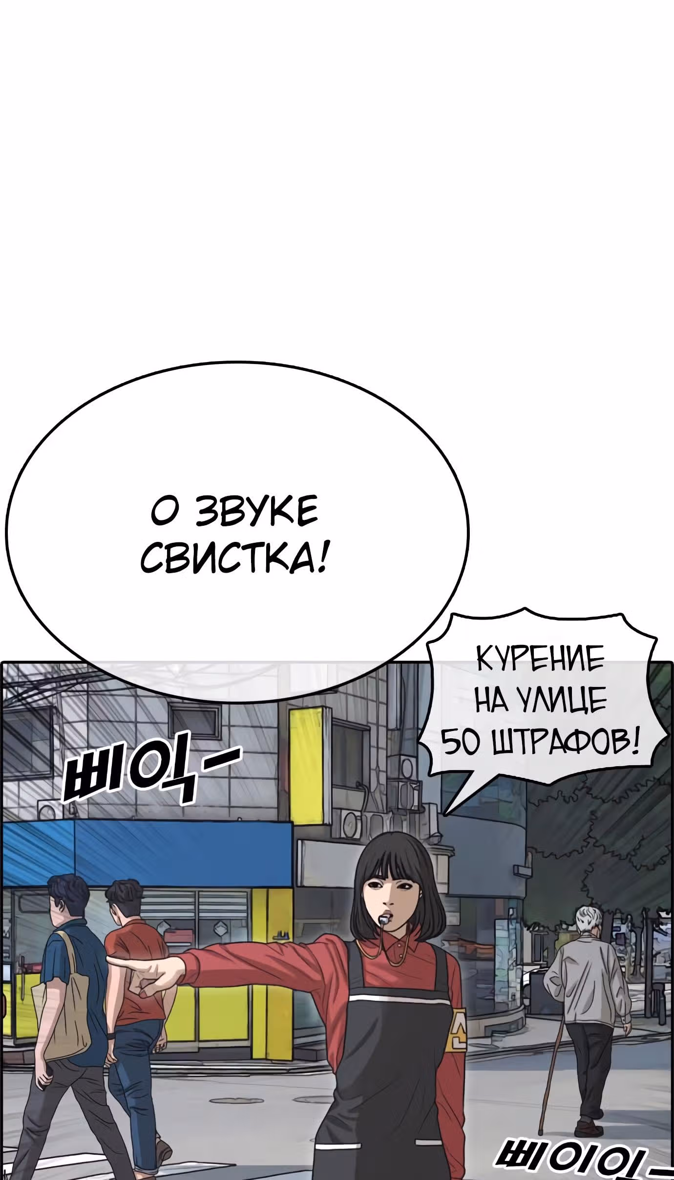 Жизнь Неудачника — Том 1 · Глава 33, страница 82