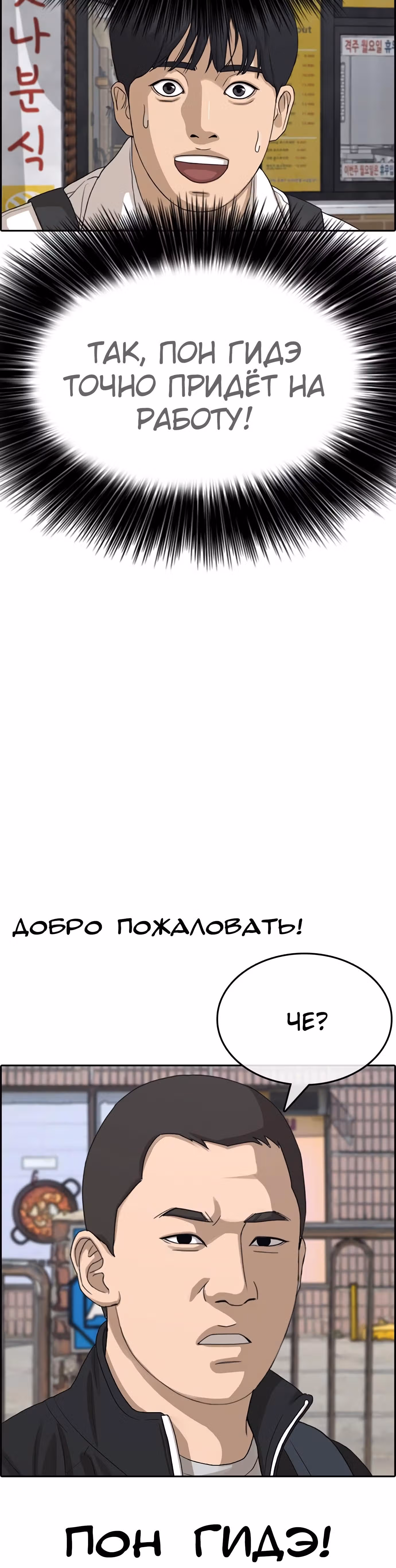 Жизнь Неудачника — Том 1 · Глава 33, страница 91
