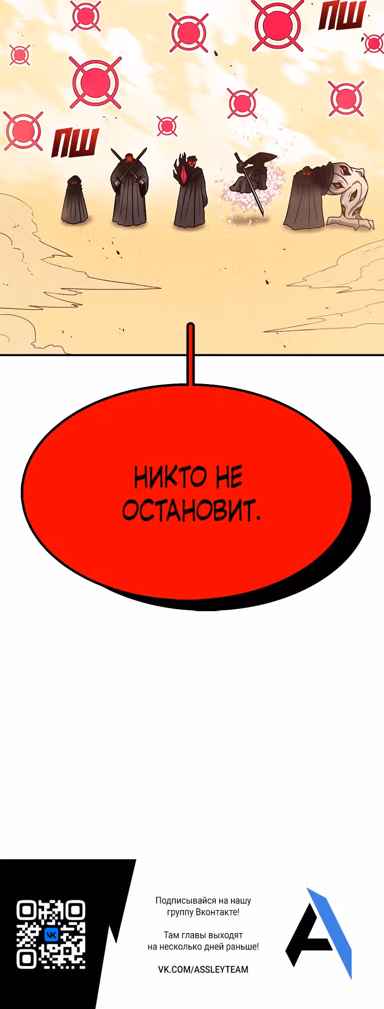 Осколок времени — Том 3 · Глава 76, страница 33