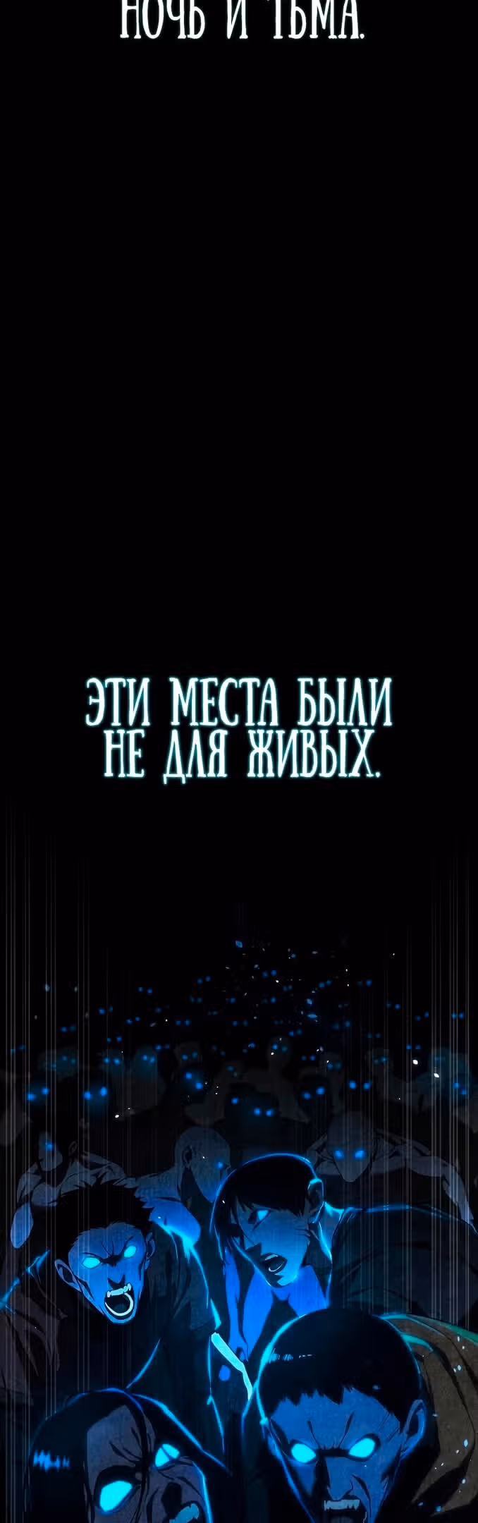 Звёздный мастер меча — Том 1 · Глава 9, страница 69