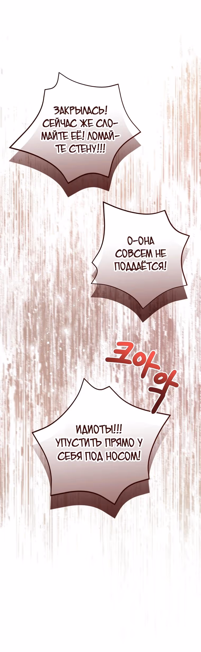Малышка принцесса с системой — Том 2 · Глава 142, страница 33