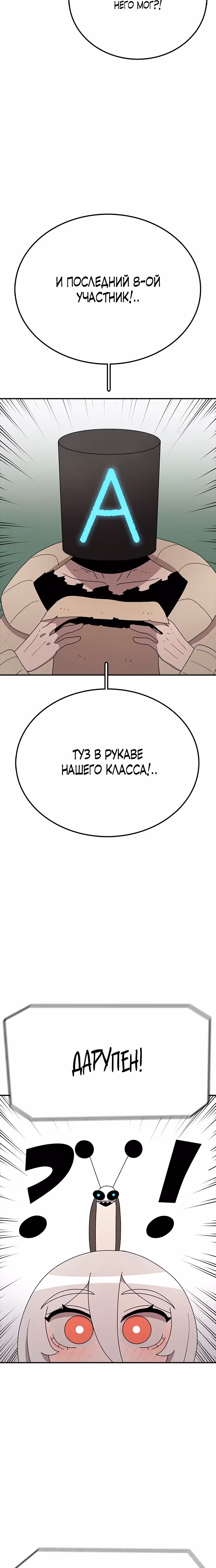 Осколок времени — Том 3 · Глава 77, страница 7
