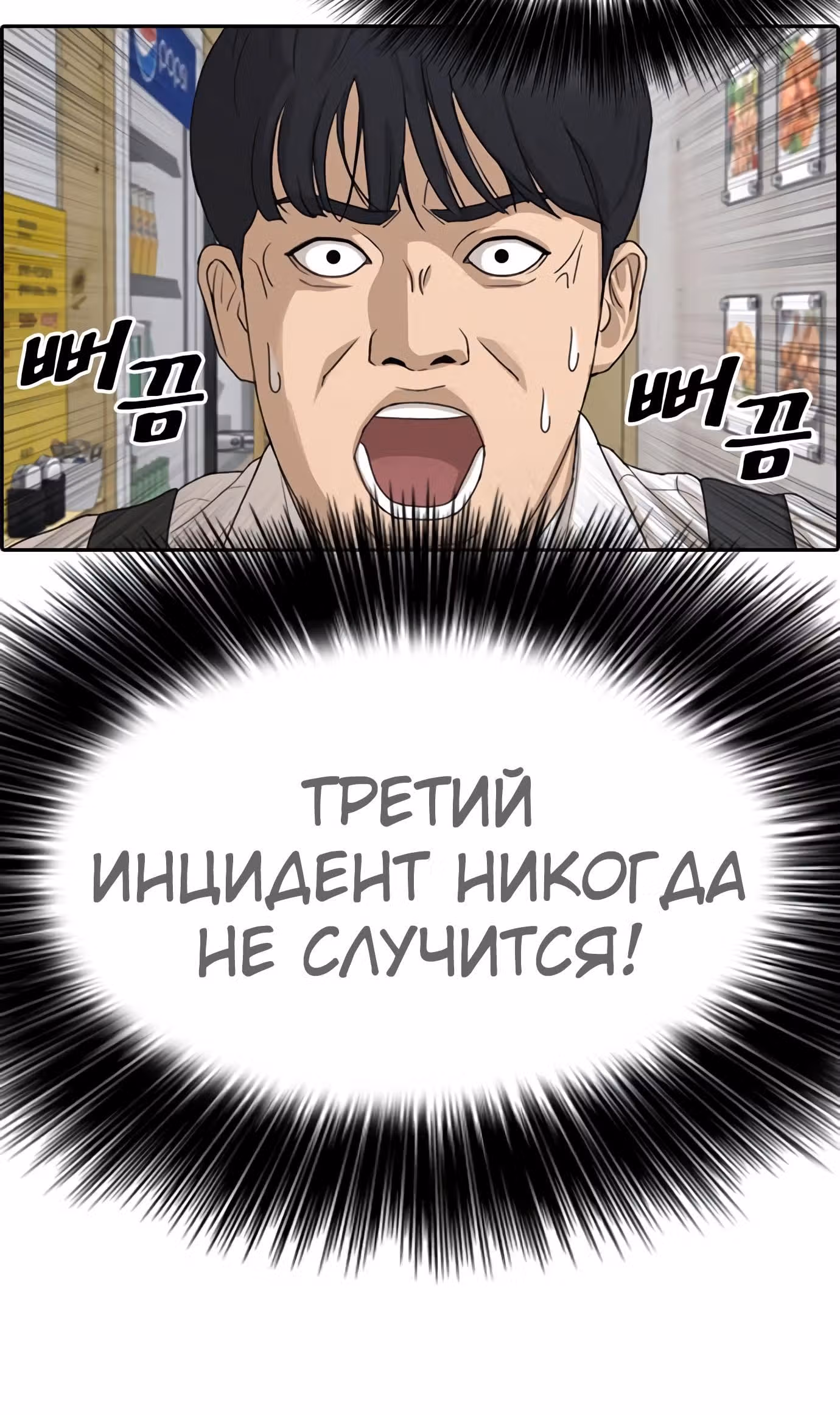 Жизнь Неудачника — Том 1 · Глава 34, страница 108