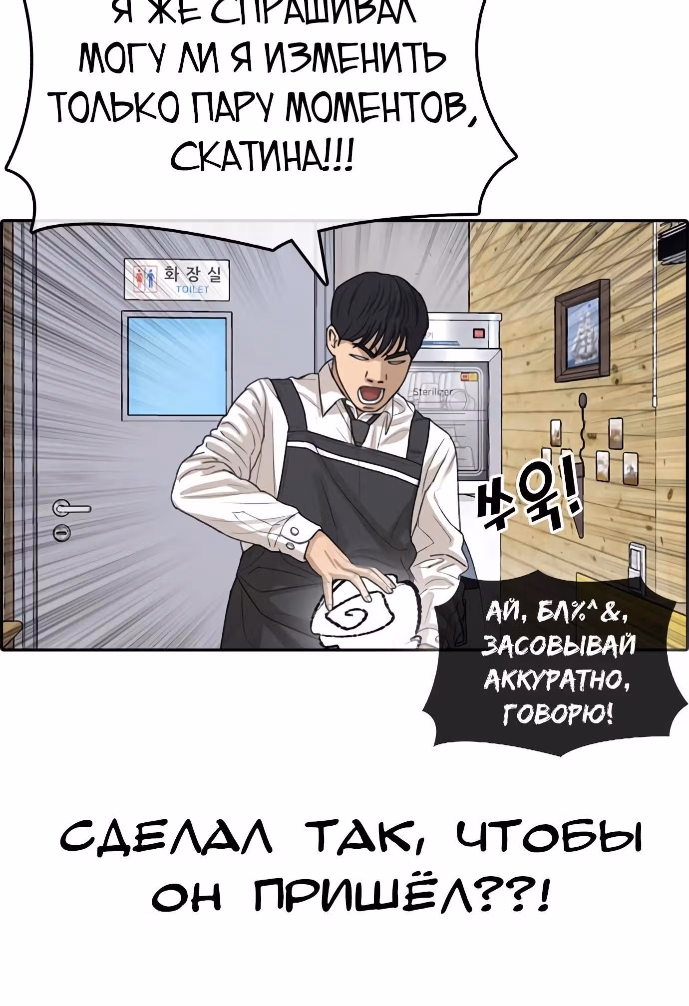 Жизнь Неудачника — Том 1 · Глава 34, страница 12