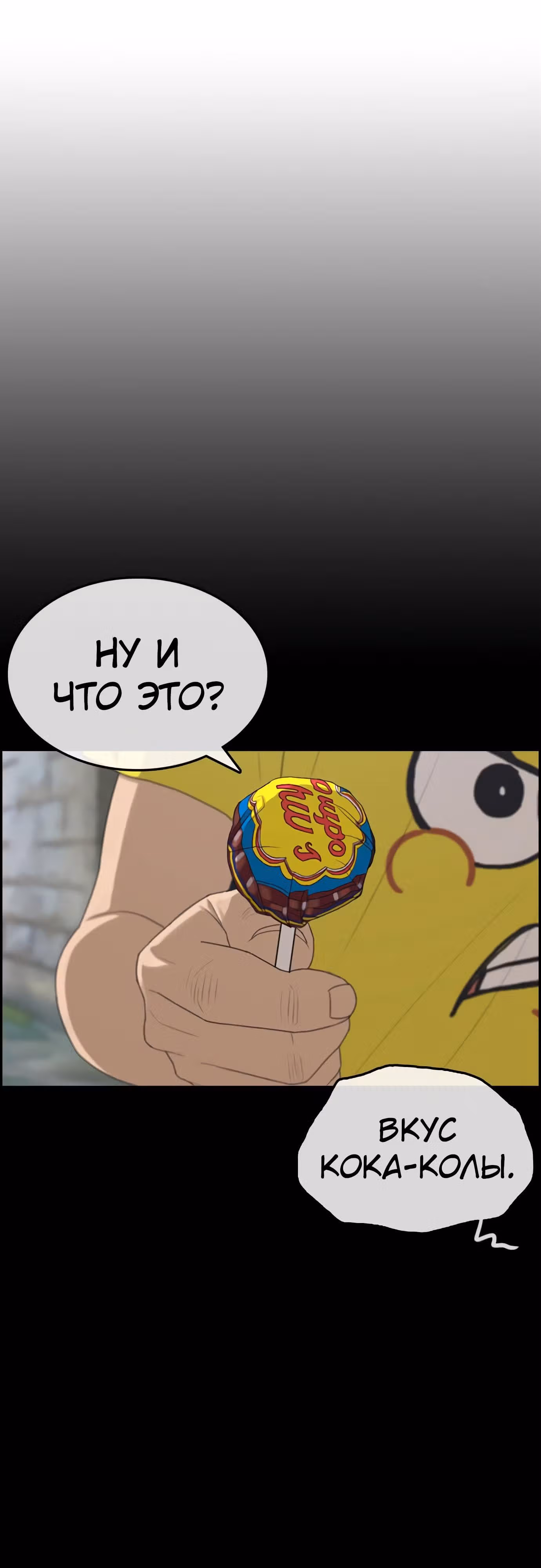 Жизнь Неудачника — Том 1 · Глава 34, страница 13
