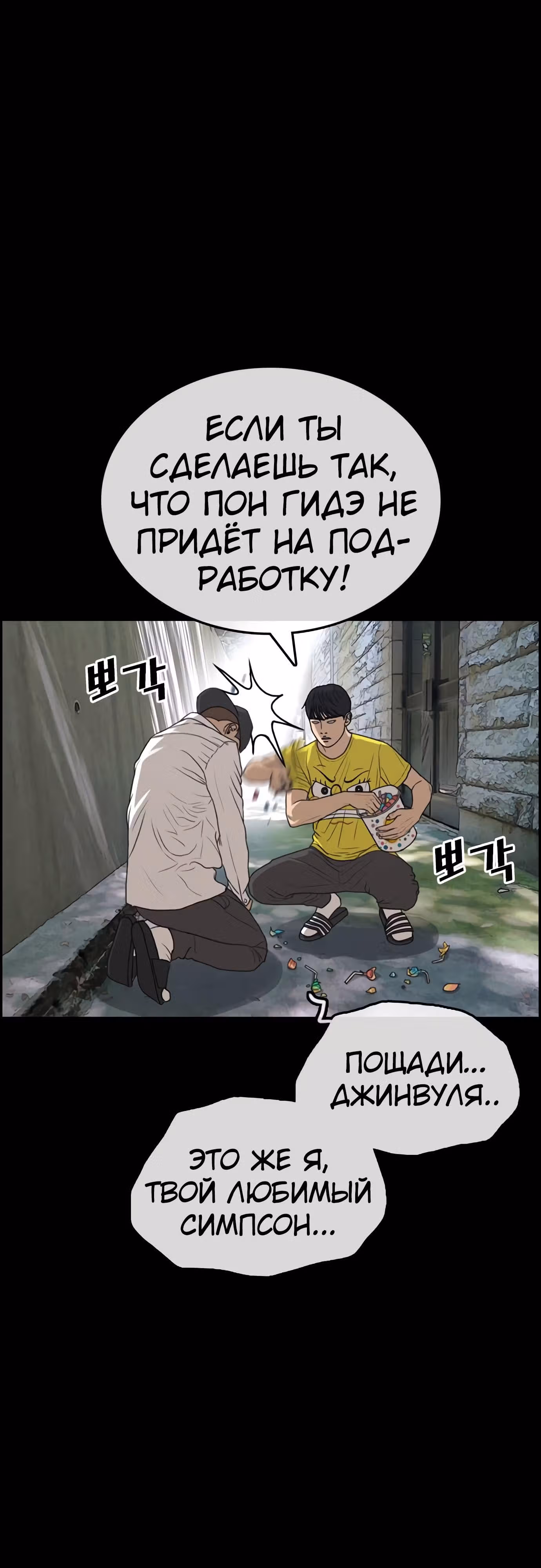 Жизнь Неудачника — Том 1 · Глава 34, страница 15