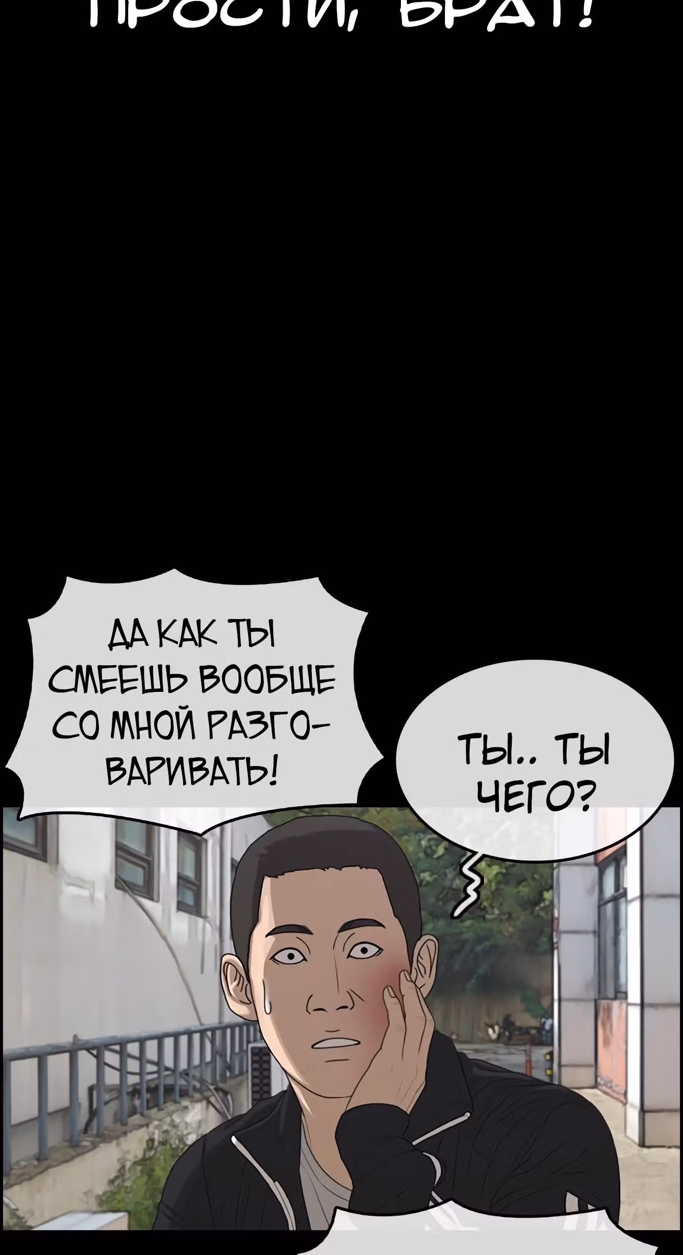Жизнь Неудачника — Том 1 · Глава 34, страница 20