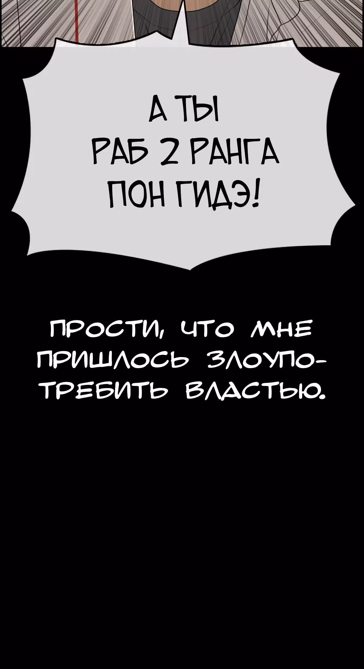 Жизнь Неудачника — Том 1 · Глава 34, страница 22