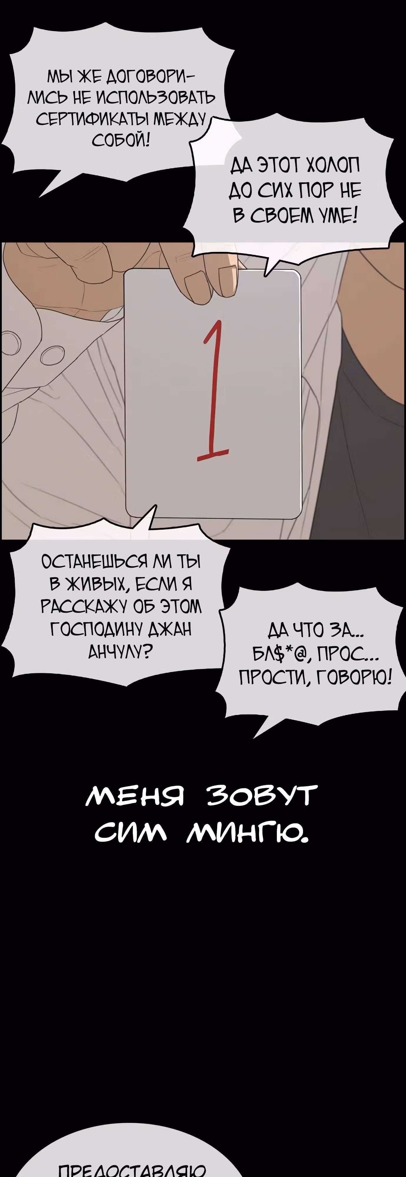 Жизнь Неудачника — Том 1 · Глава 34, страница 23