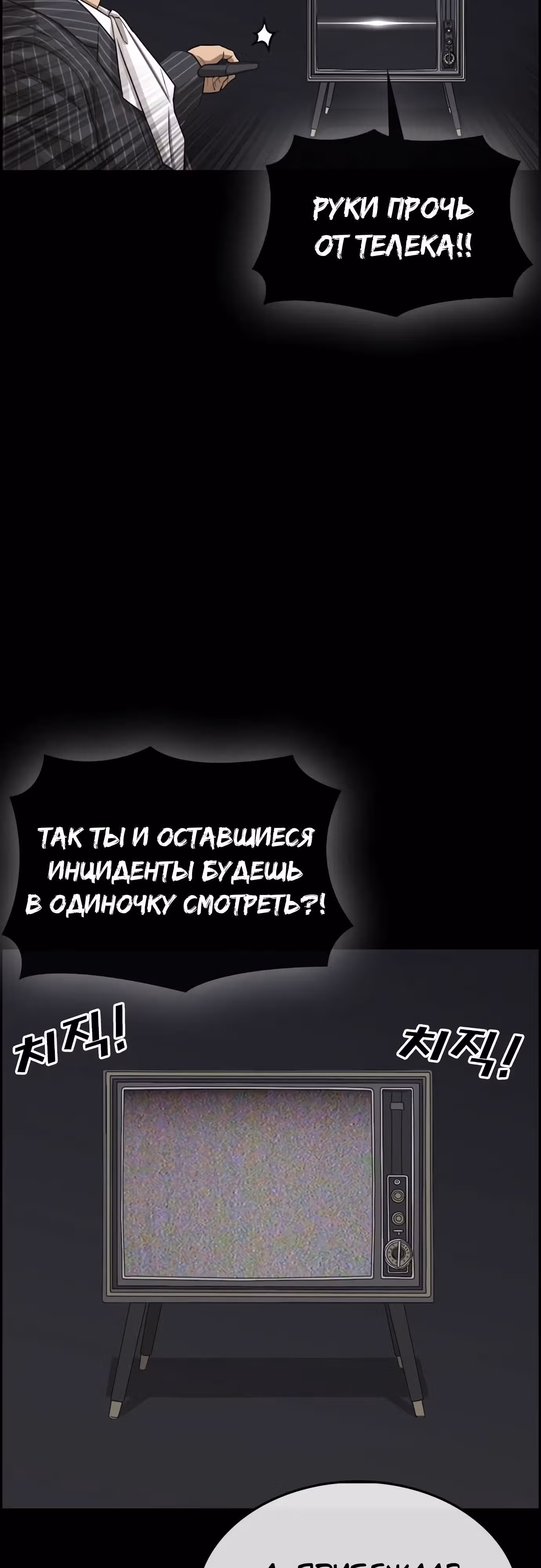 Жизнь Неудачника — Том 1 · Глава 34, страница 31
