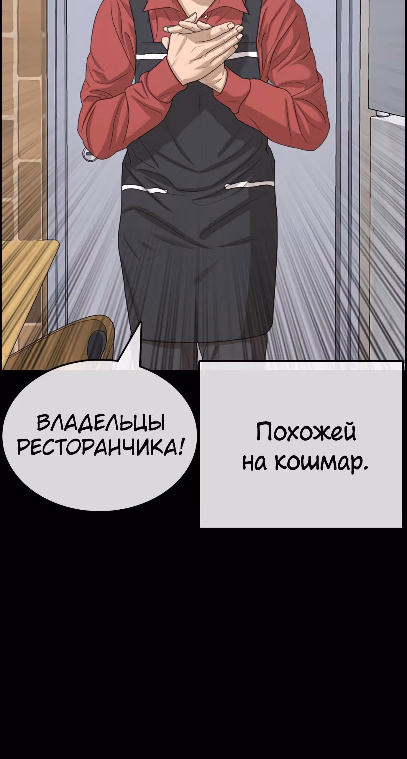 Жизнь Неудачника — Том 1 · Глава 34, страница 34