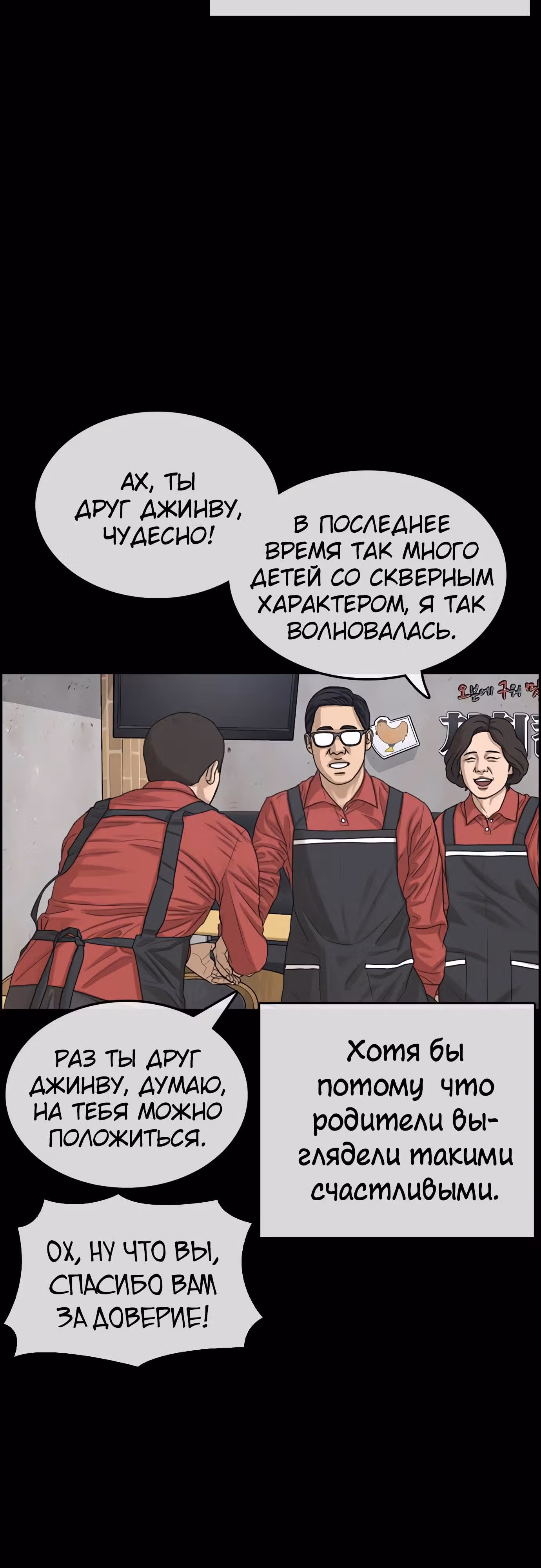 Жизнь Неудачника — Том 1 · Глава 34, страница 40