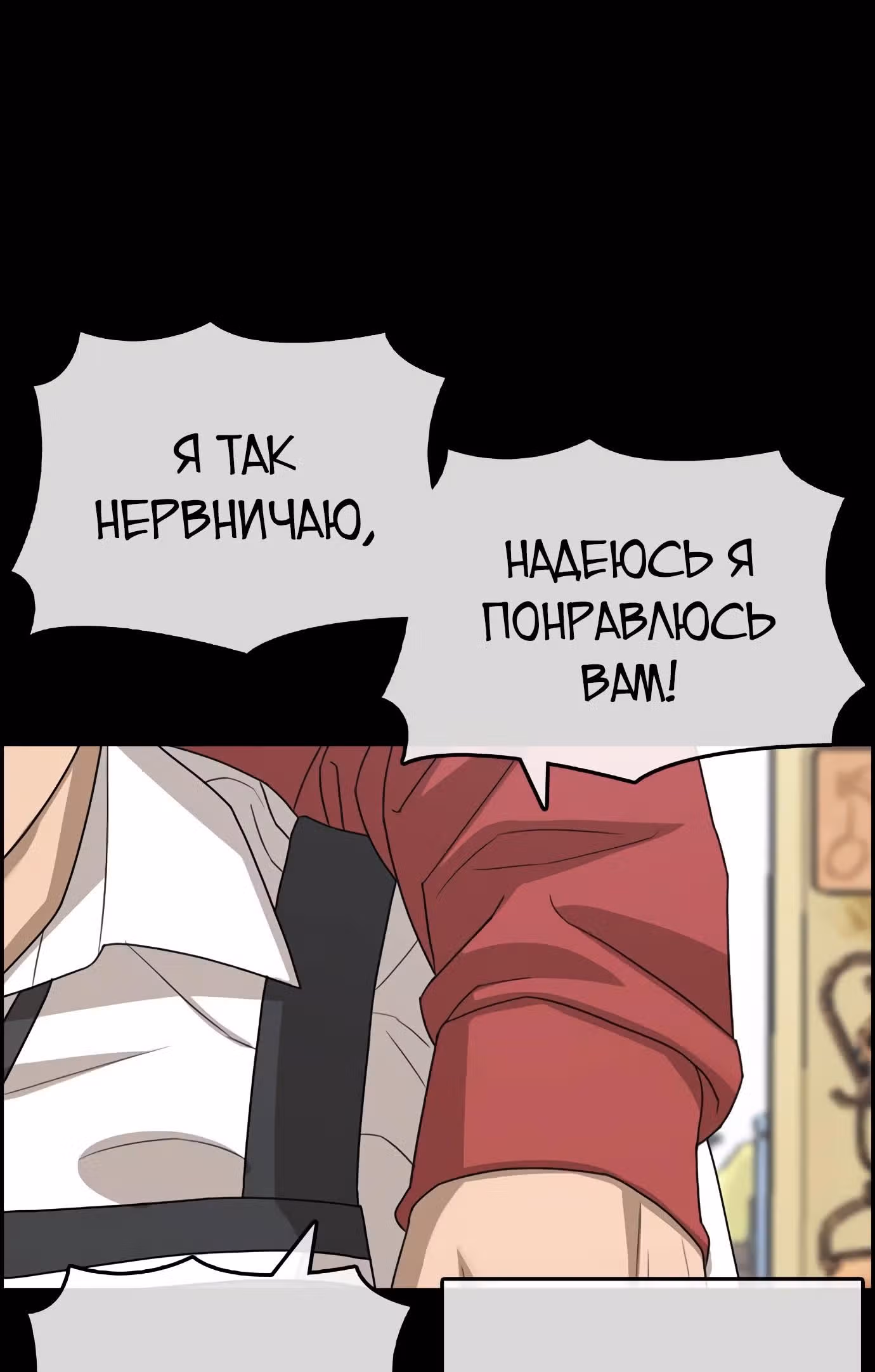 Жизнь Неудачника — Том 1 · Глава 34, страница 41