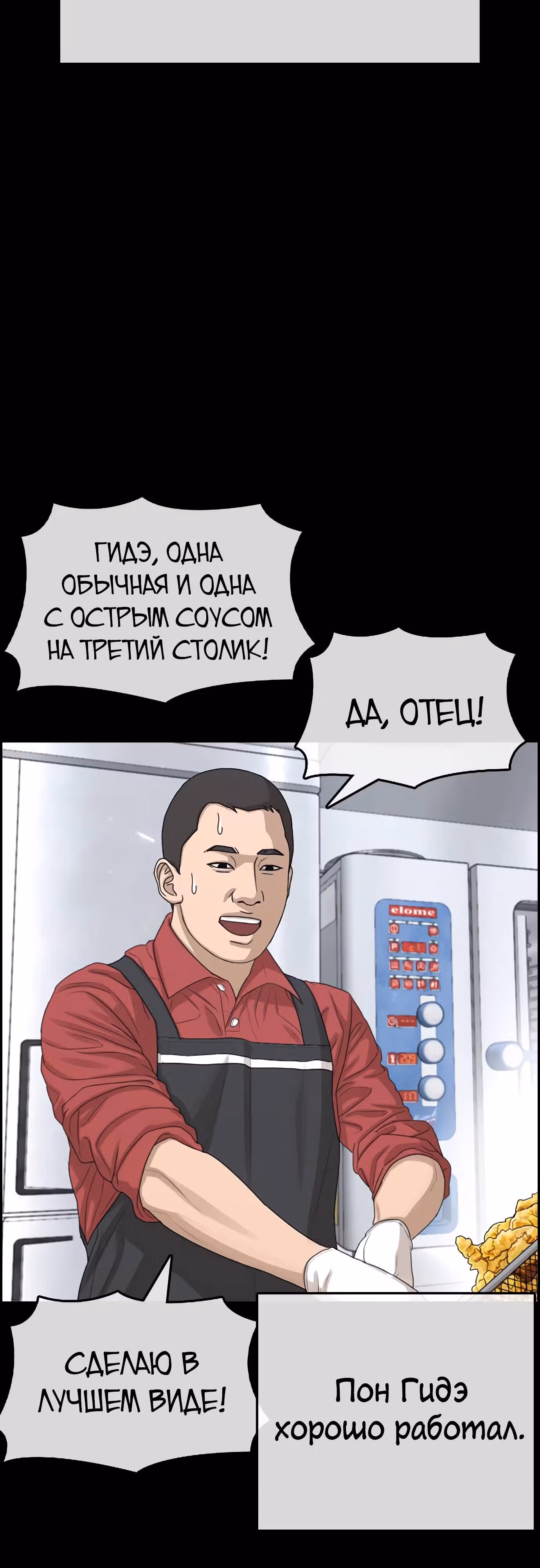 Жизнь Неудачника — Том 1 · Глава 34, страница 44
