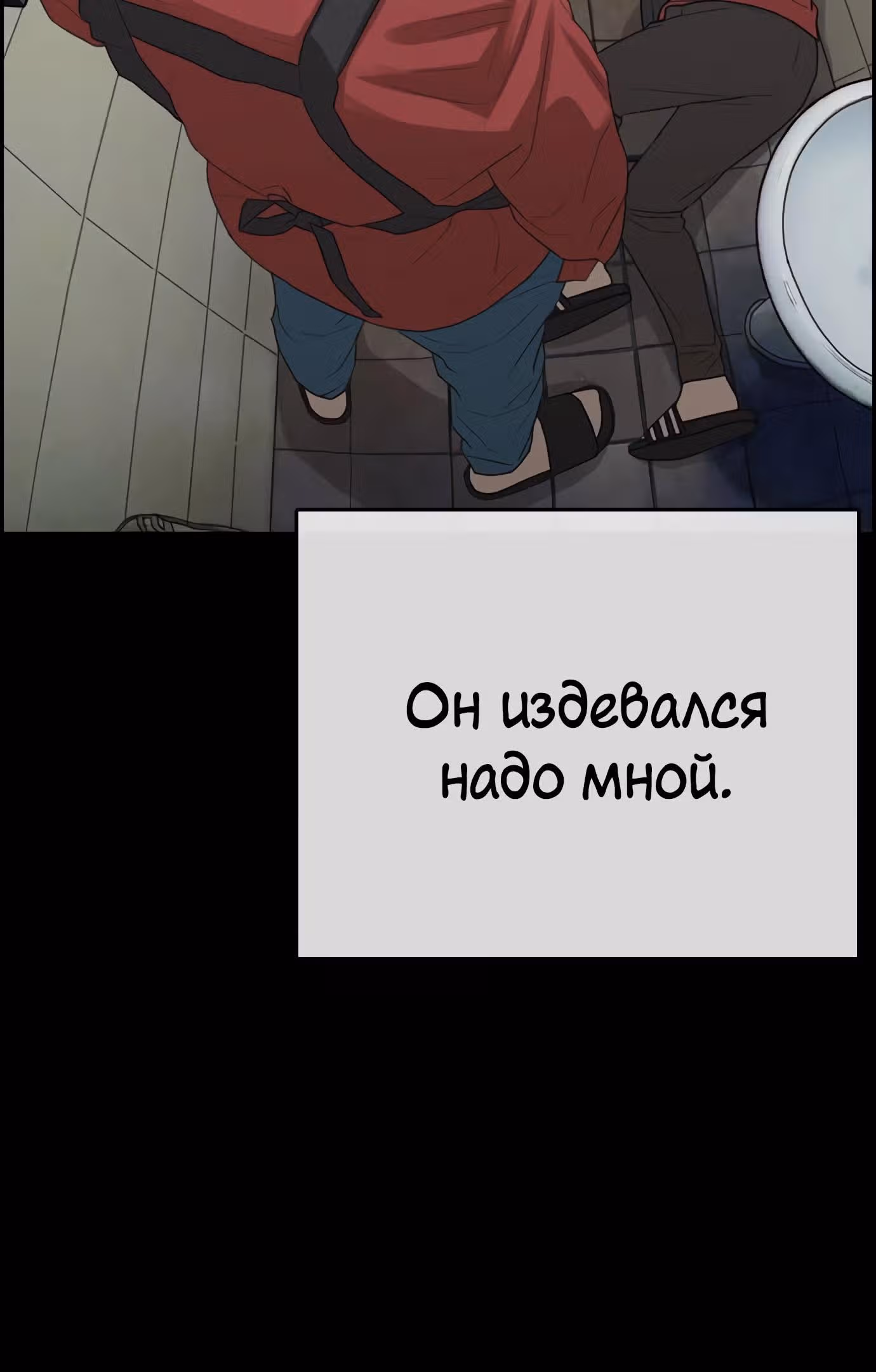 Жизнь Неудачника — Том 1 · Глава 34, страница 49