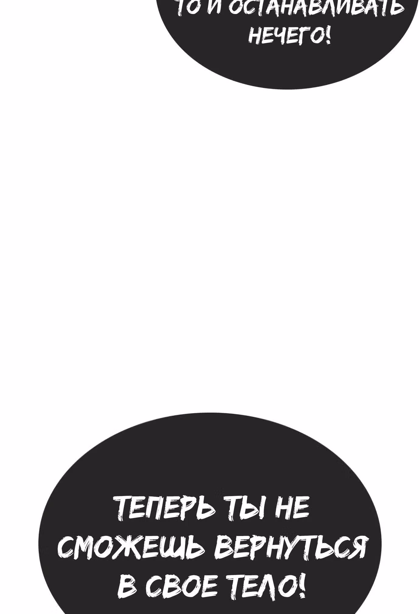 Жизнь Неудачника — Том 1 · Глава 34, страница 6
