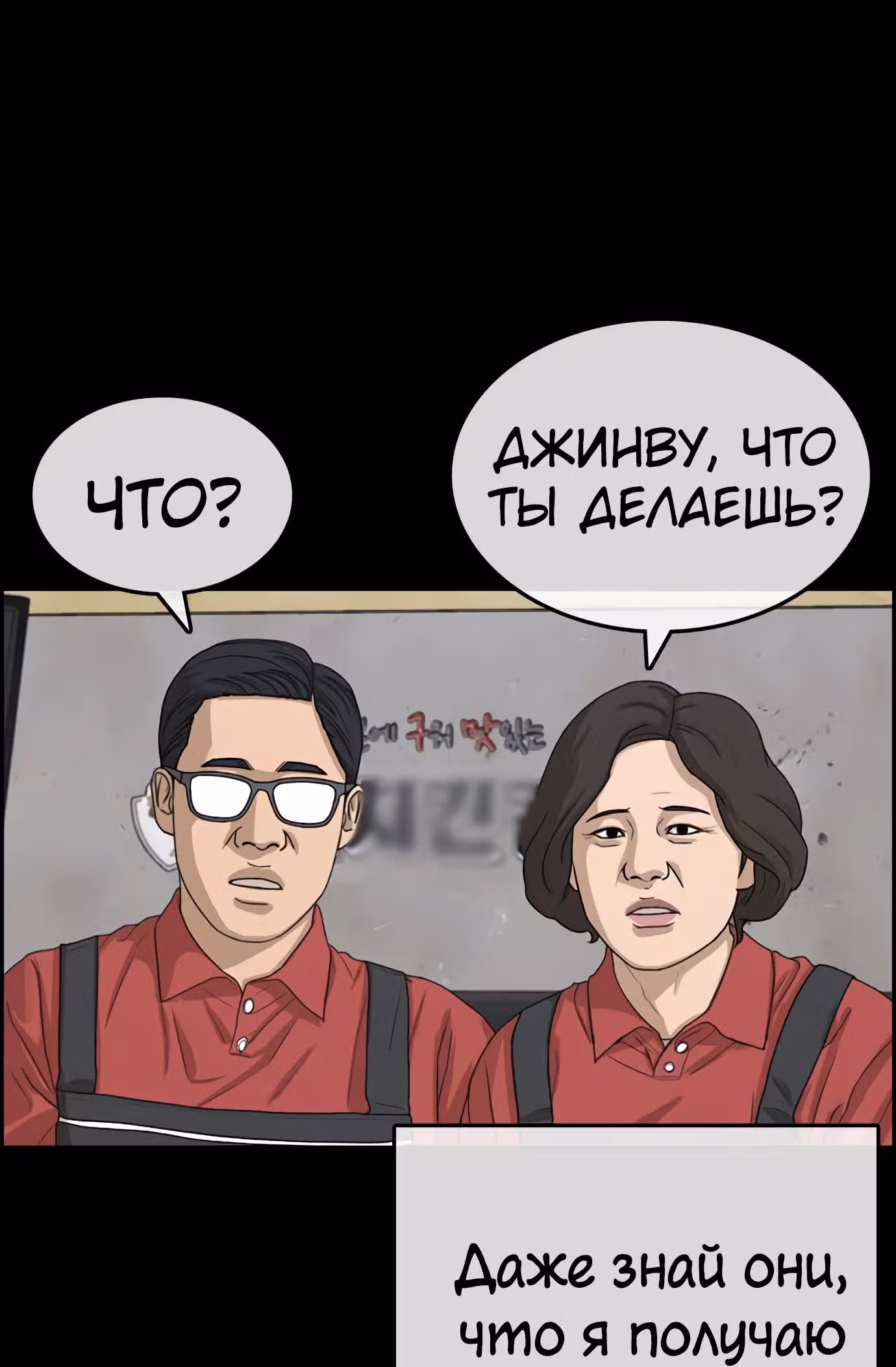 Жизнь Неудачника — Том 1 · Глава 34, страница 52