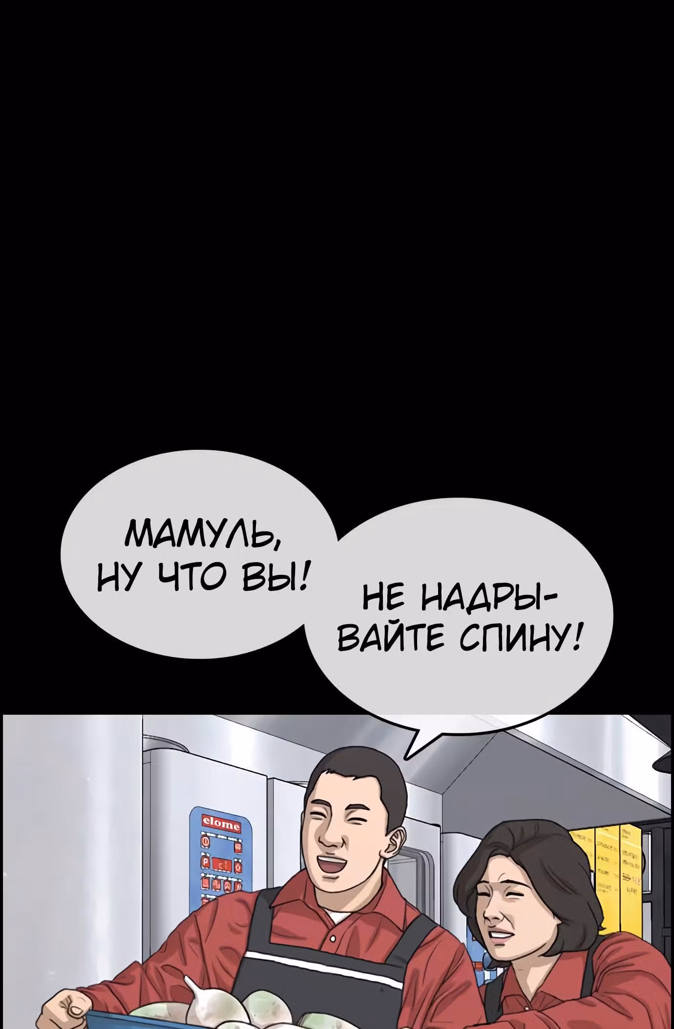 Жизнь Неудачника — Том 1 · Глава 34, страница 56