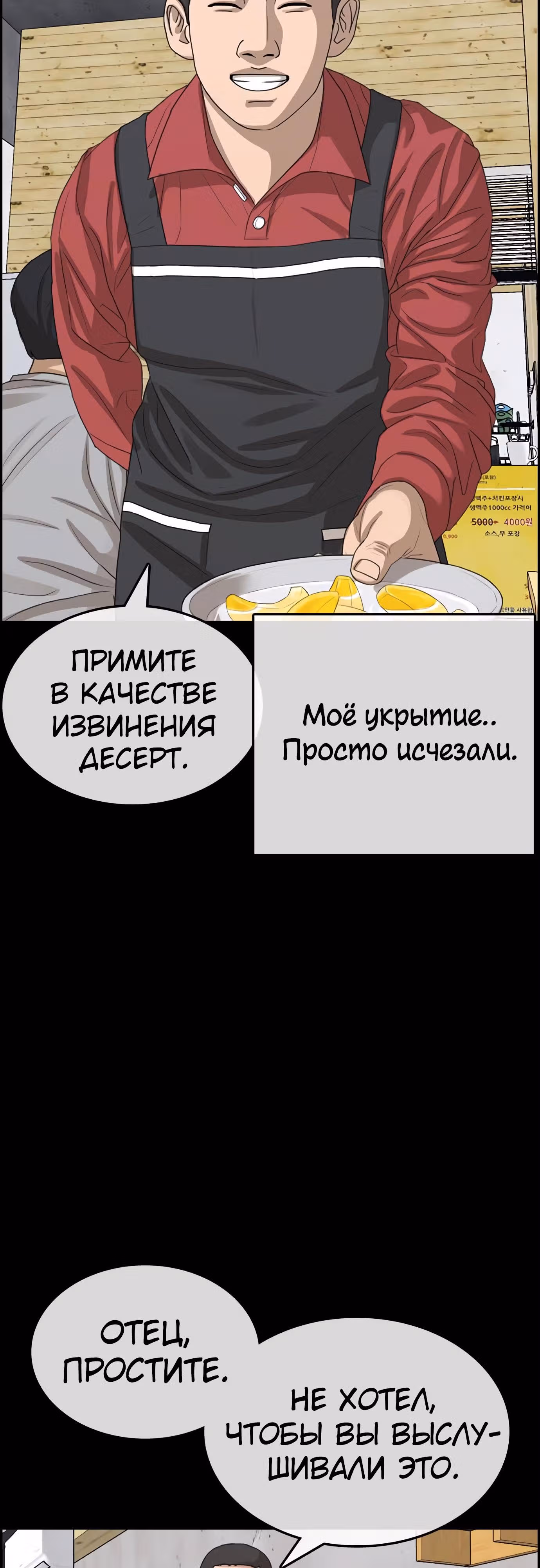 Жизнь Неудачника — Том 1 · Глава 34, страница 59