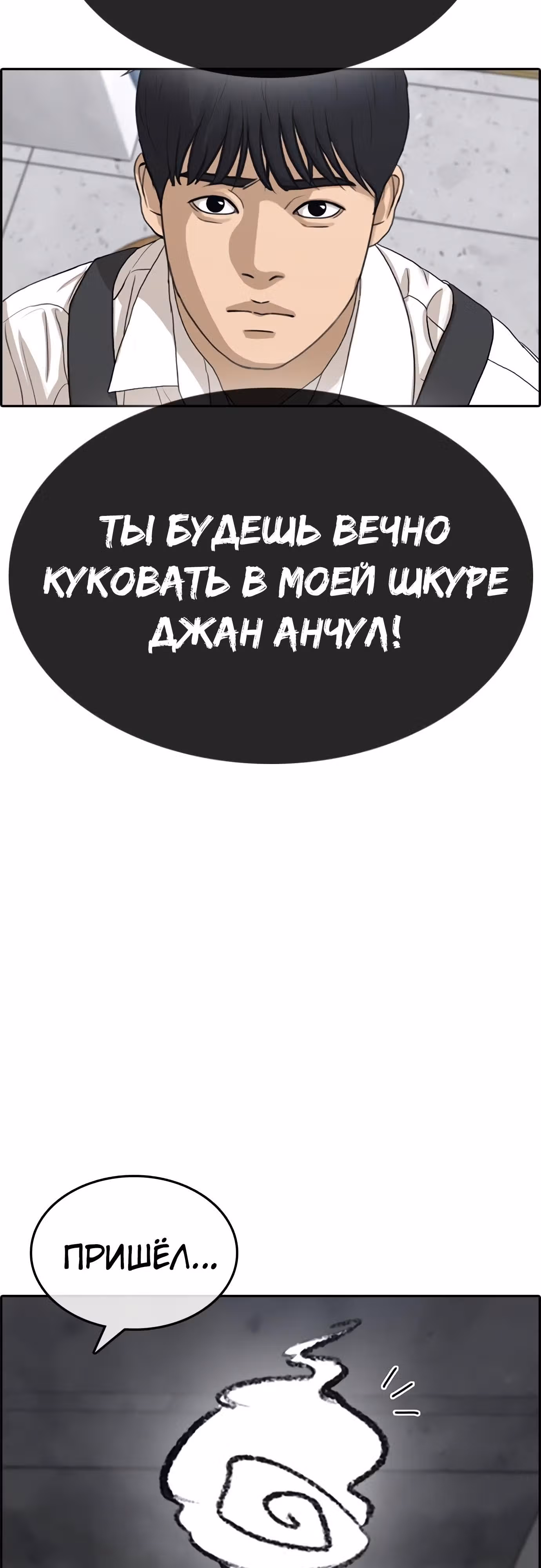 Жизнь Неудачника — Том 1 · Глава 34, страница 7