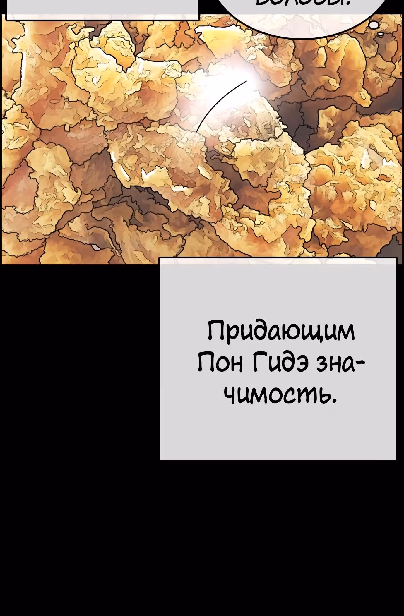 Жизнь Неудачника — Том 1 · Глава 34, страница 62