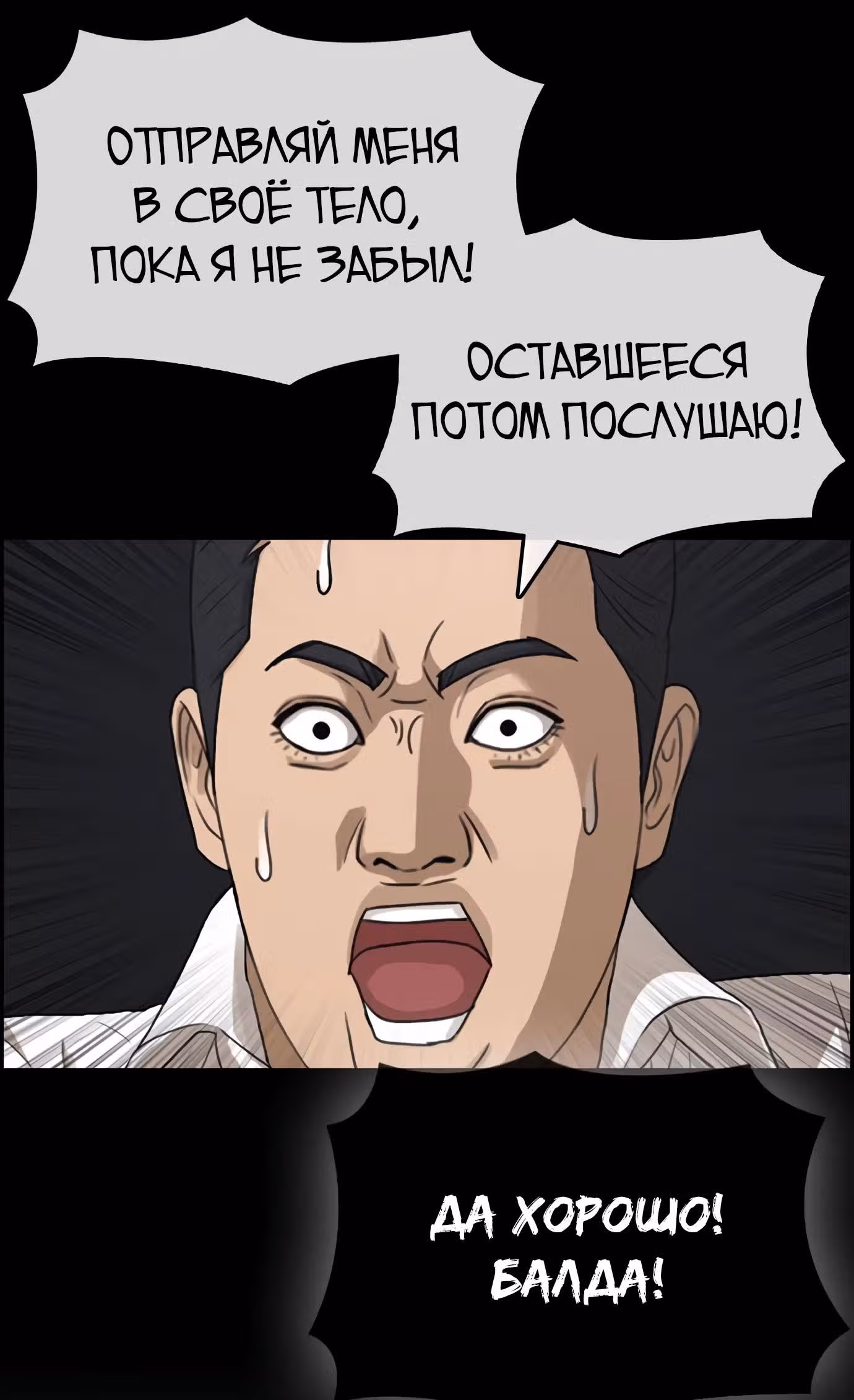 Жизнь Неудачника — Том 1 · Глава 34, страница 71