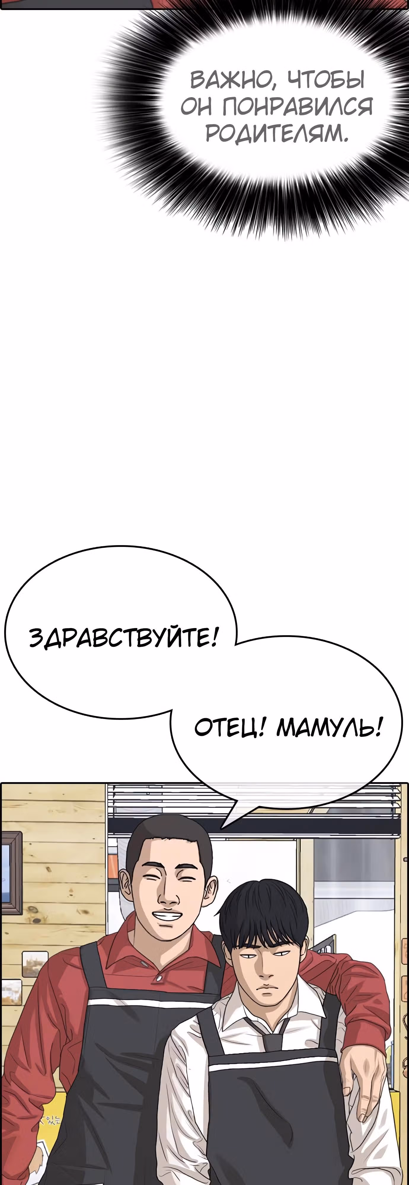Жизнь Неудачника — Том 1 · Глава 34, страница 74