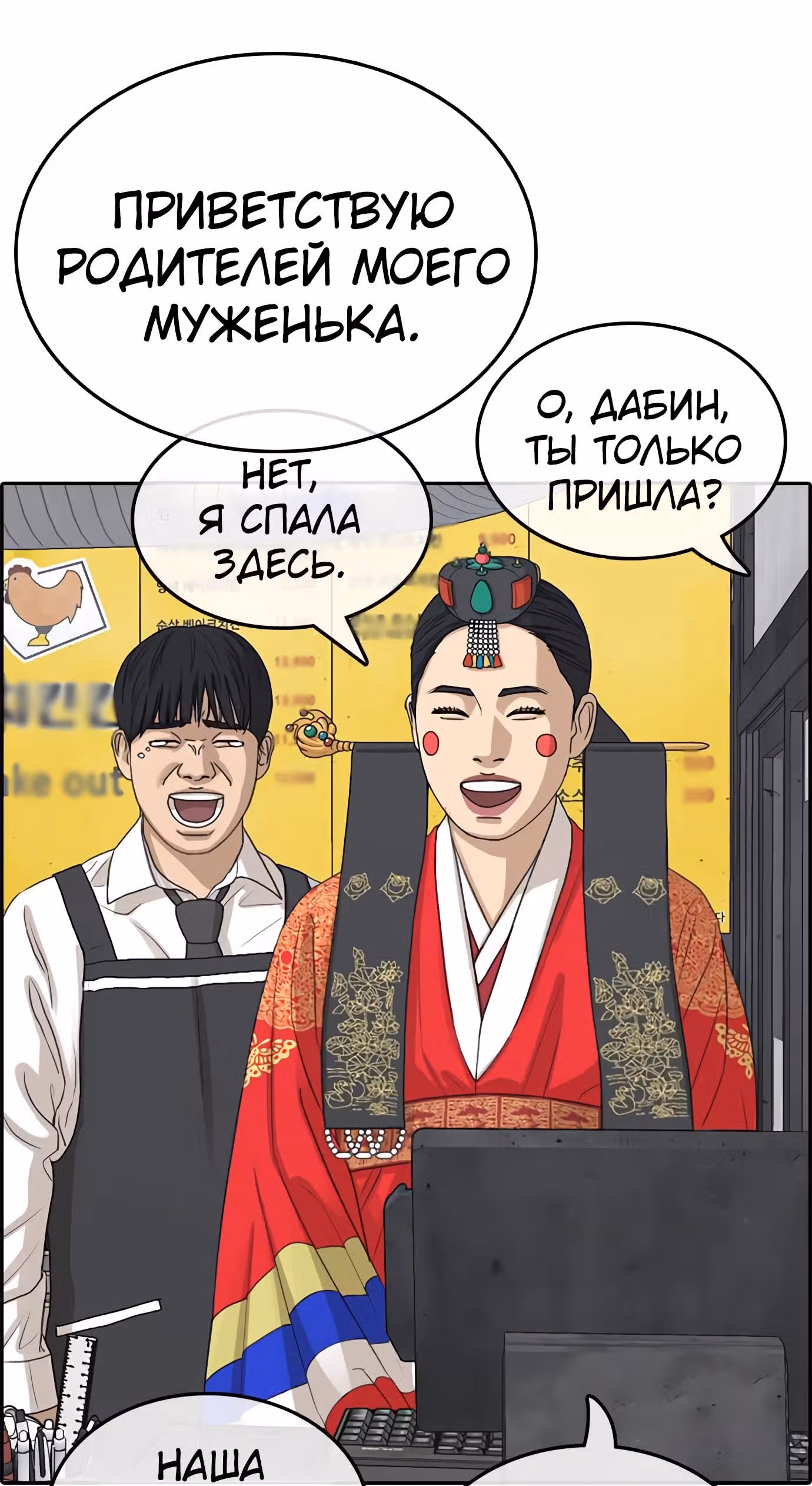 Жизнь Неудачника — Том 1 · Глава 34, страница 82