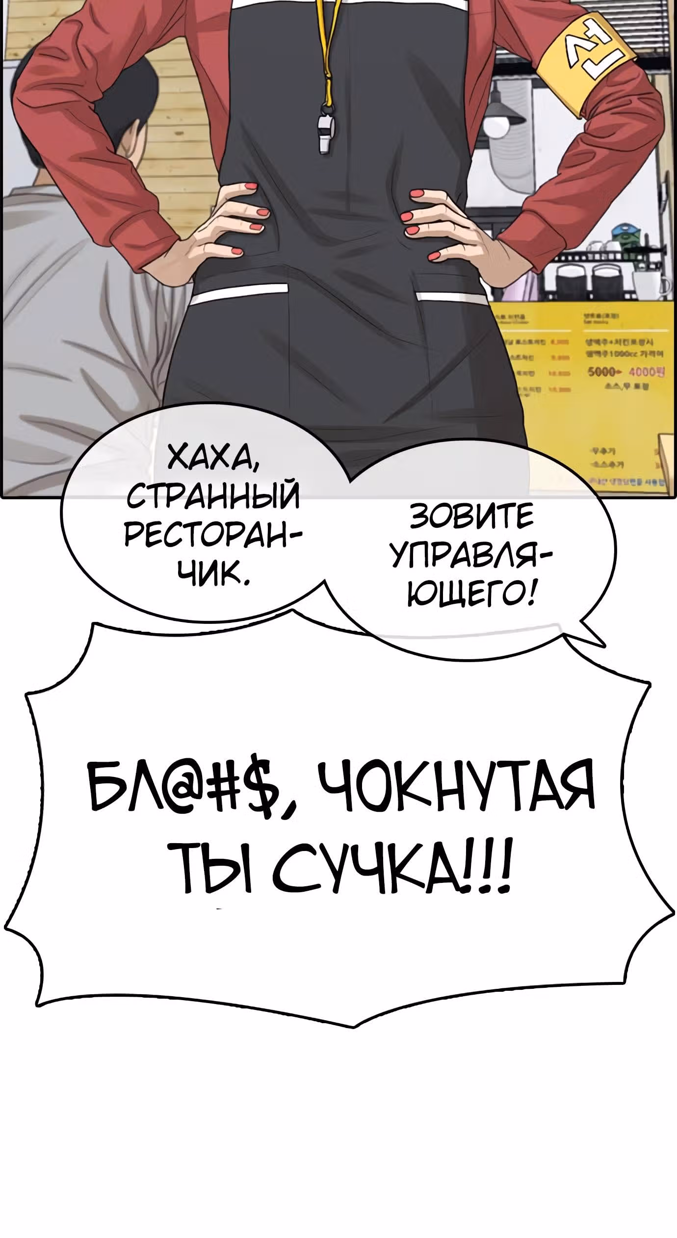 Жизнь Неудачника — Том 1 · Глава 34, страница 88