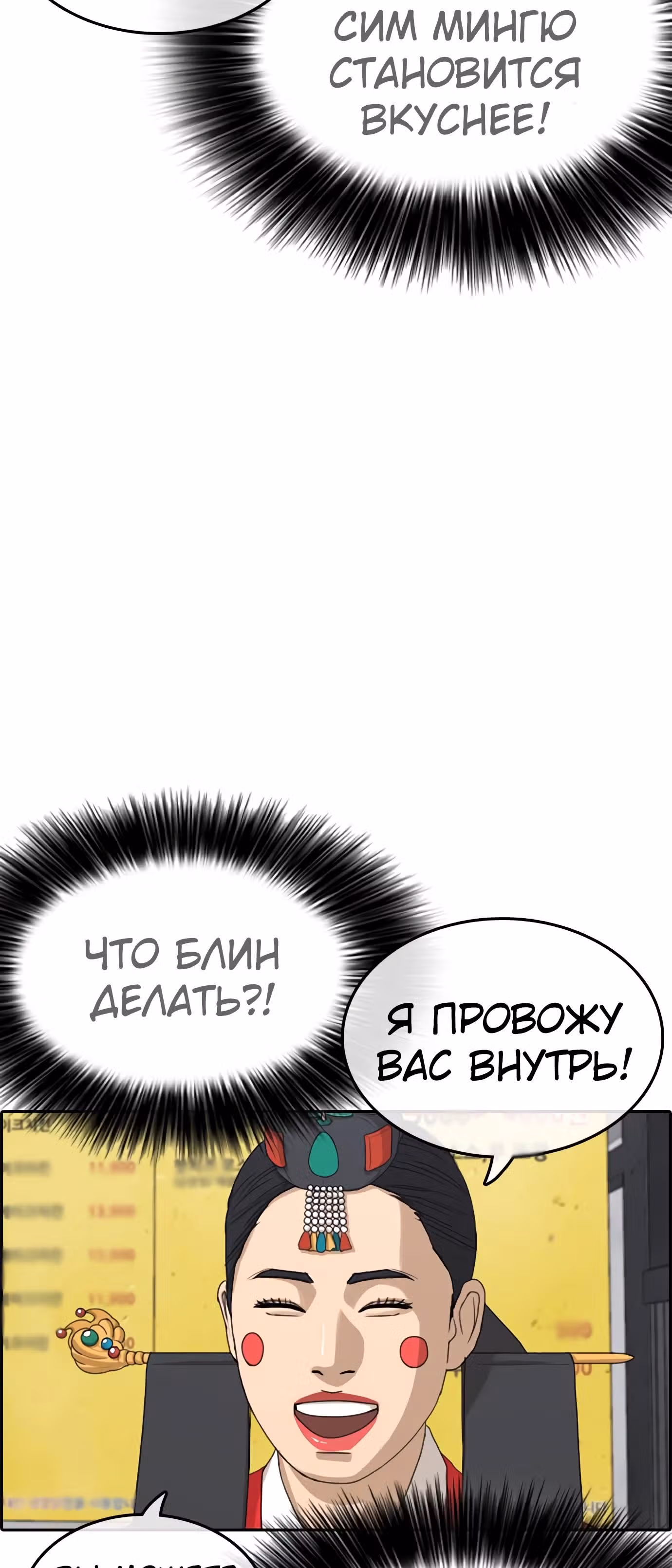 Жизнь Неудачника — Том 1 · Глава 34, страница 98