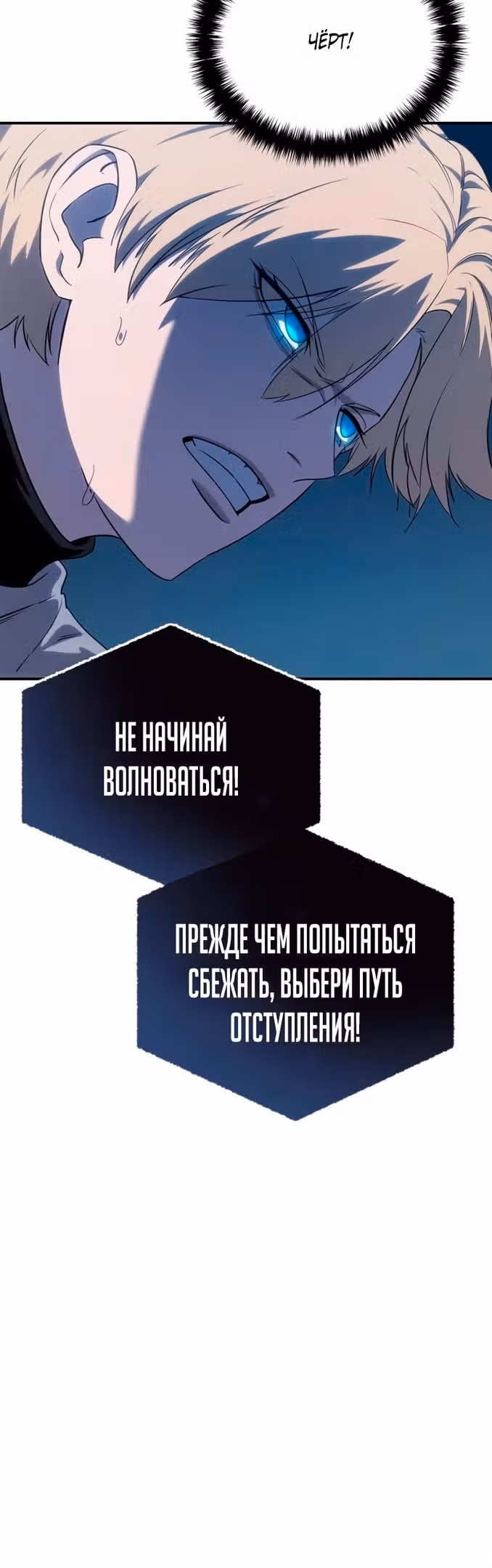 Звёздный мастер меча — Том 1 · Глава 10, страница 17