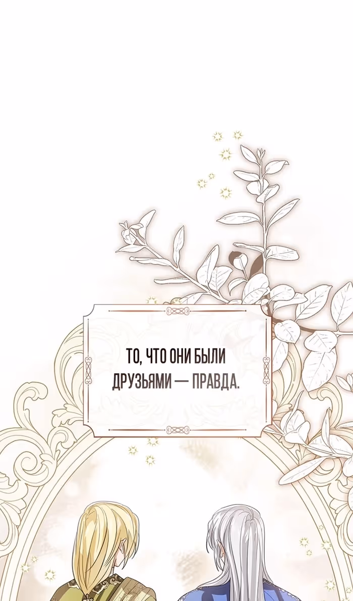 Малышка принцесса с системой — Том 2 · Глава 140, страница 72