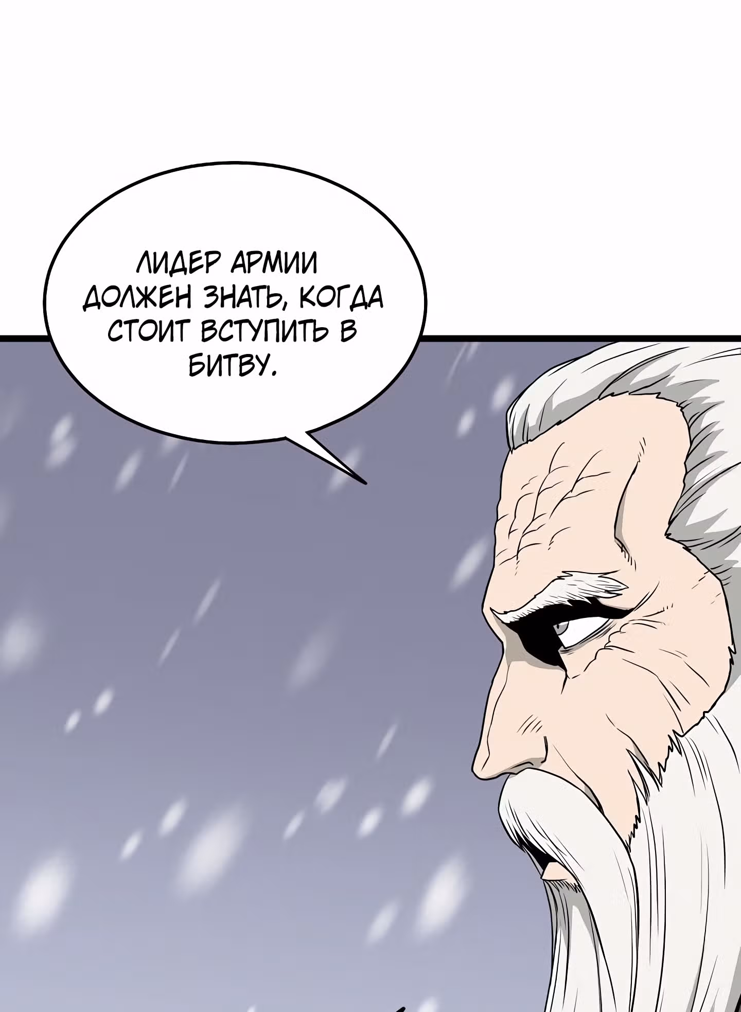 Логин Мурим — Том 1 · Глава 50, страница 20