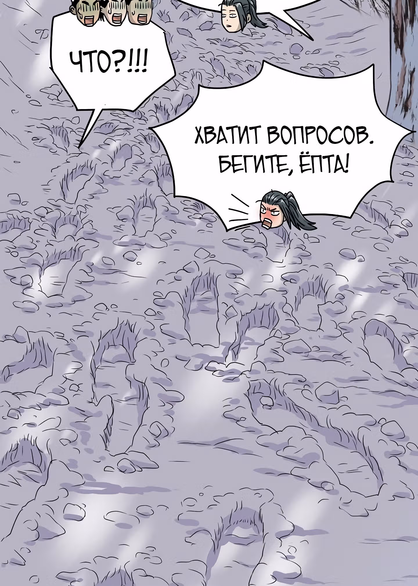 Логин Мурим — Том 1 · Глава 50, страница 75