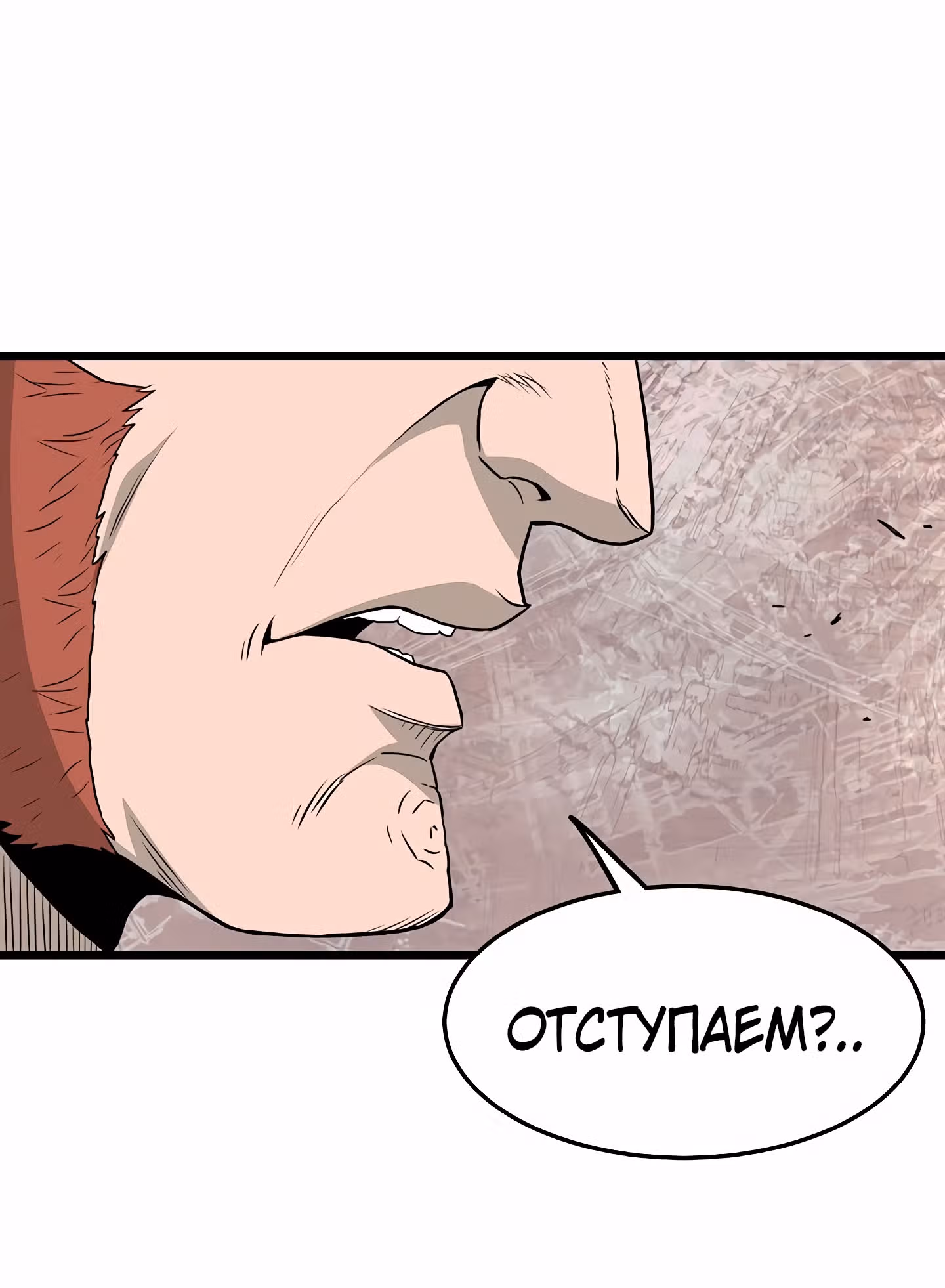 Логин Мурим — Том 1 · Глава 50, страница 91