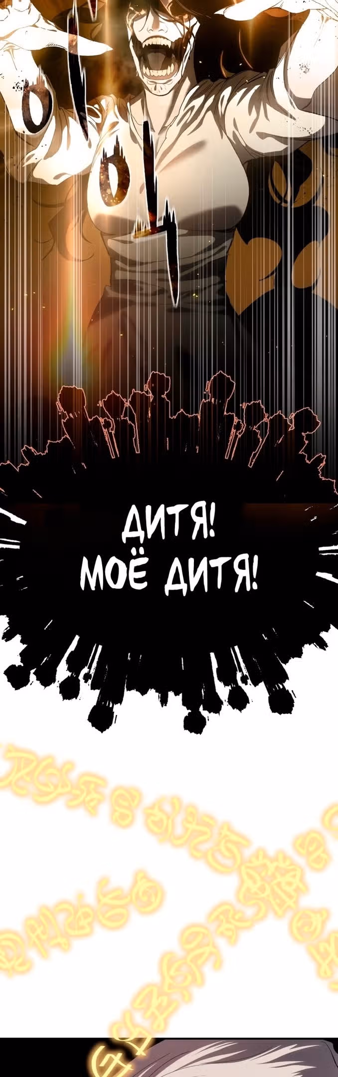 Звёздный мастер меча — Том 1 · Глава 11, страница 3