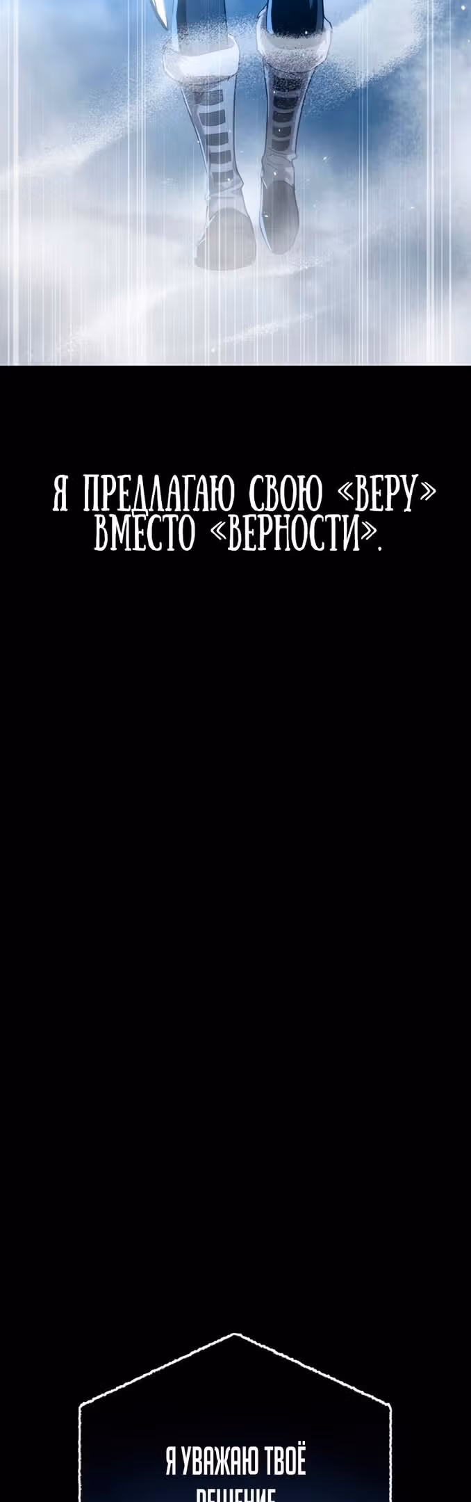 Звёздный мастер меча — Том 1 · Глава 11, страница 33