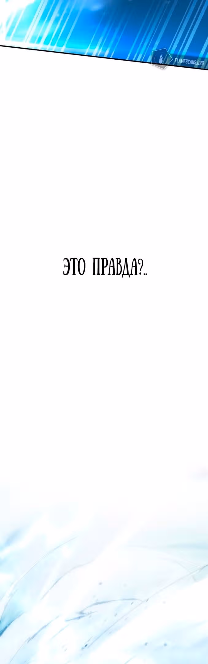 Звёздный мастер меча — Том 1 · Глава 11, страница 39