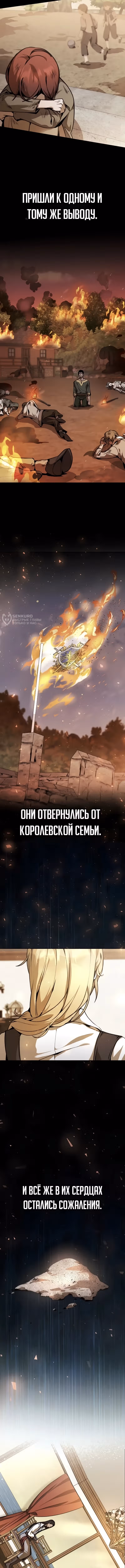 Между дьяволом и бездной — Том 1 · Глава 8, страница 3