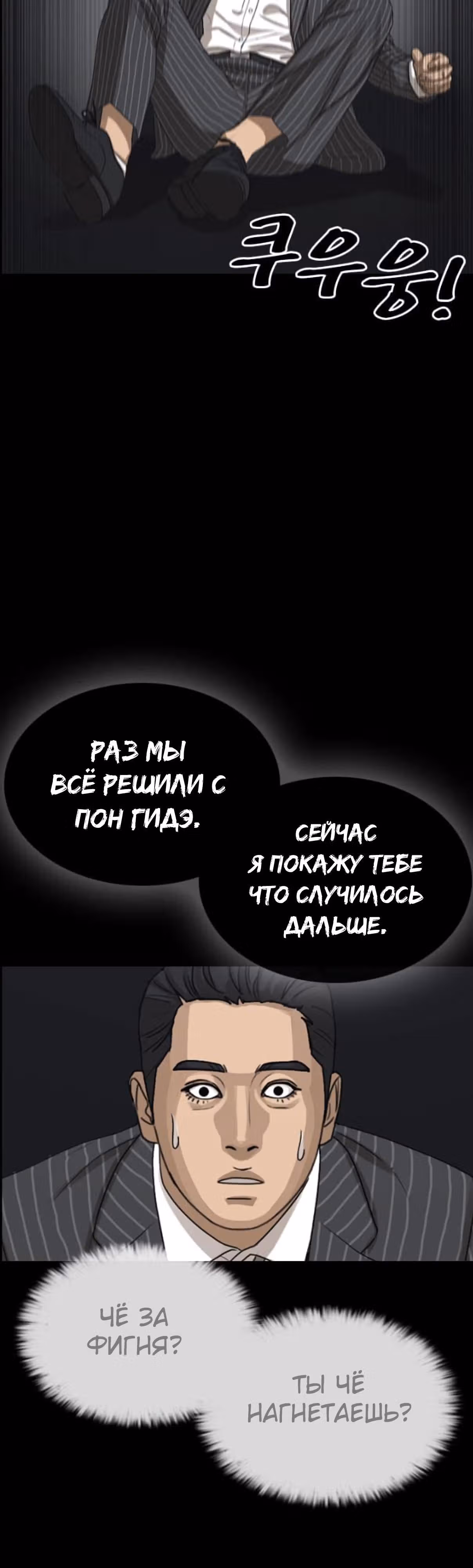 Жизнь Неудачника — Том 1 · Глава 35, страница 17