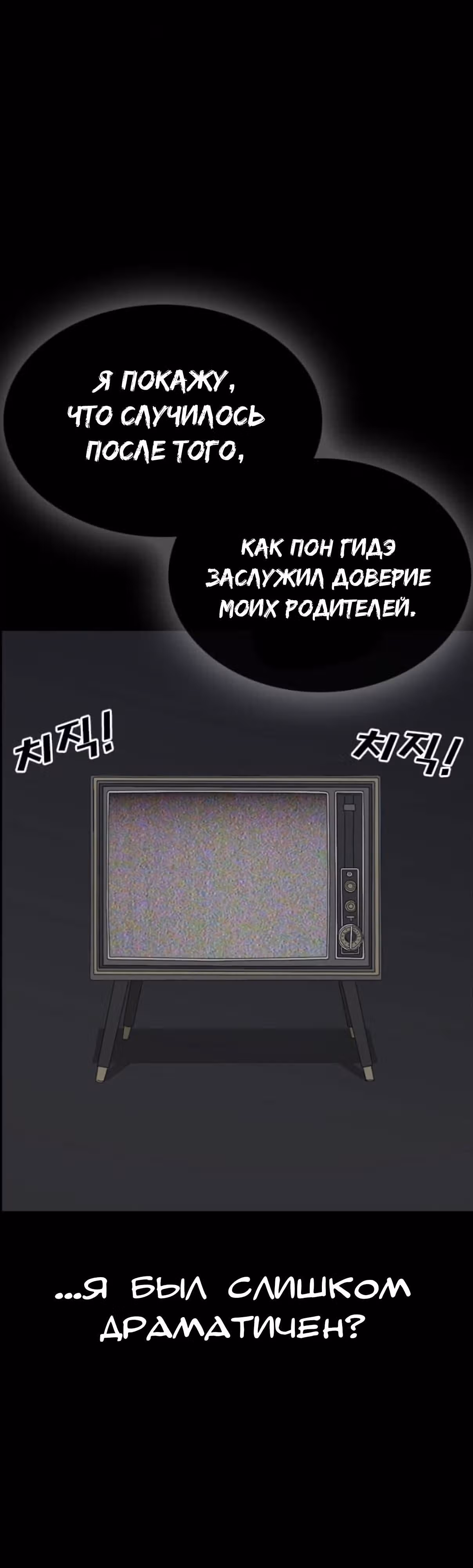 Жизнь Неудачника — Том 1 · Глава 35, страница 18