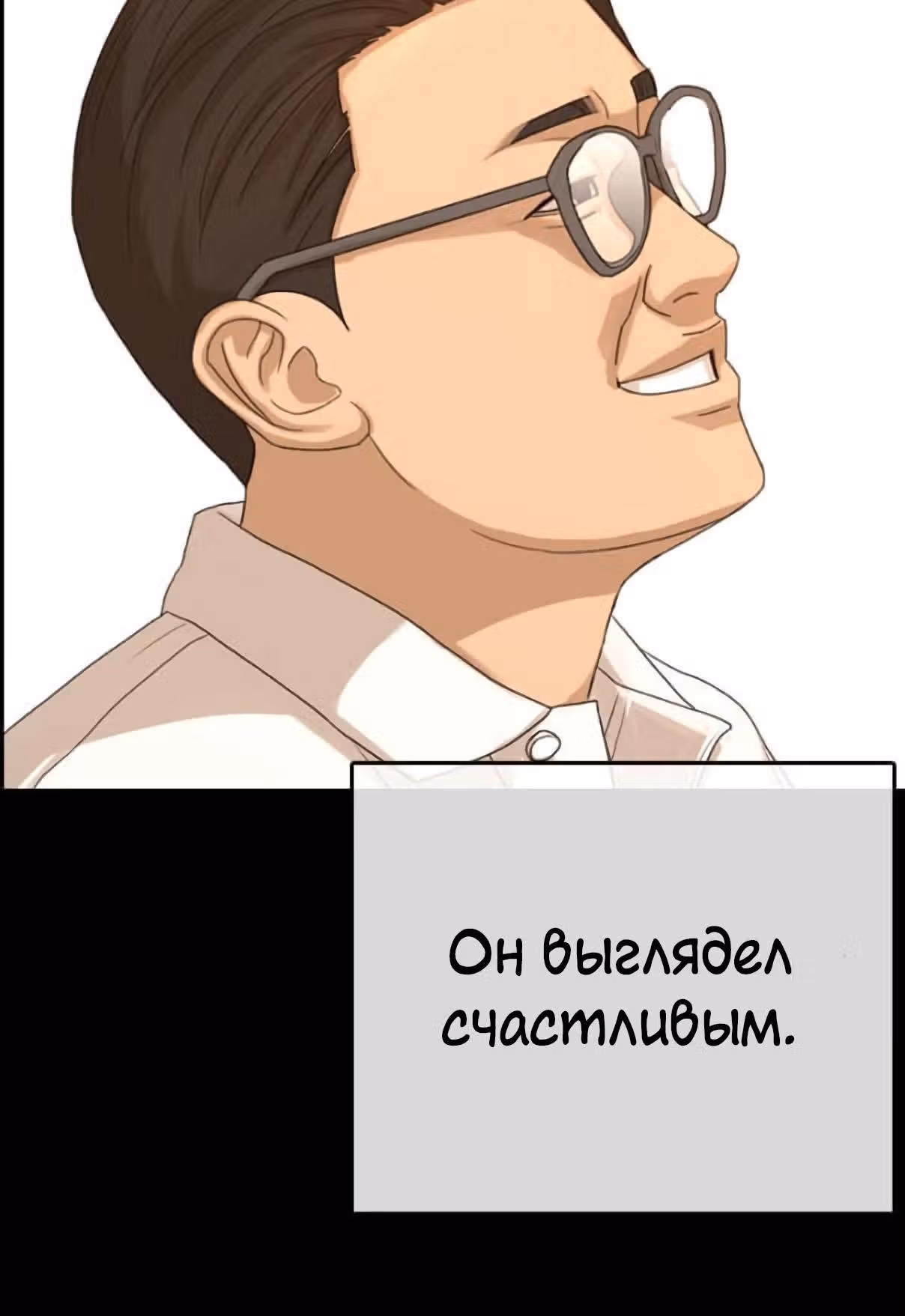 Жизнь Неудачника — Том 1 · Глава 35, страница 25