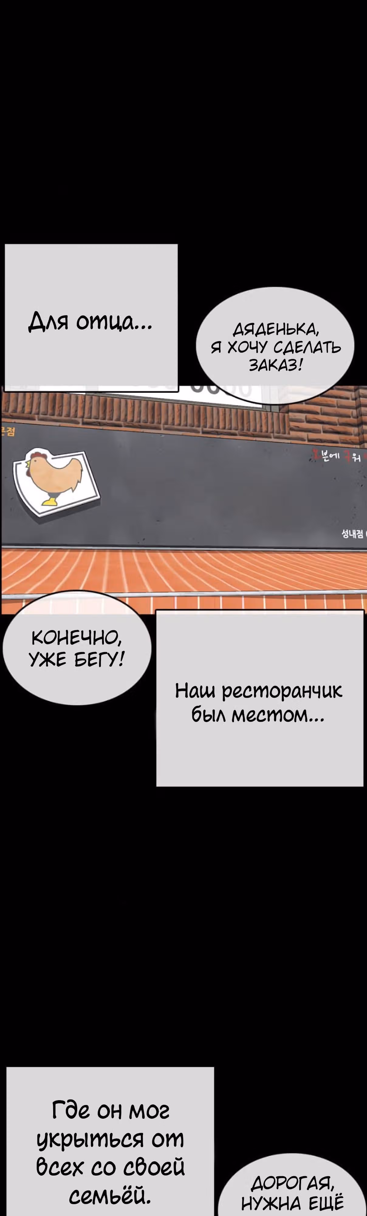 Жизнь Неудачника — Том 1 · Глава 35, страница 26