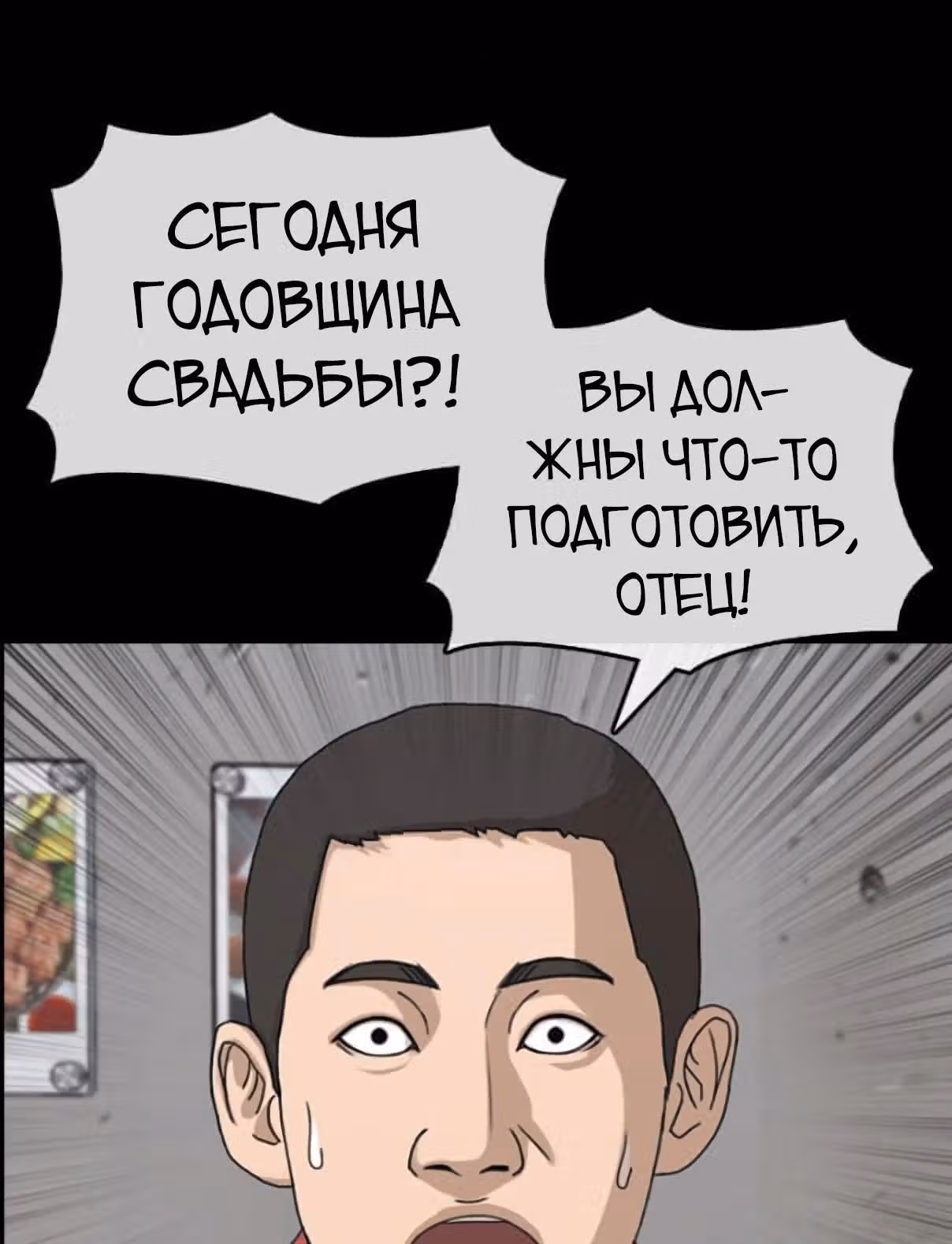 Жизнь Неудачника — Том 1 · Глава 35, страница 37